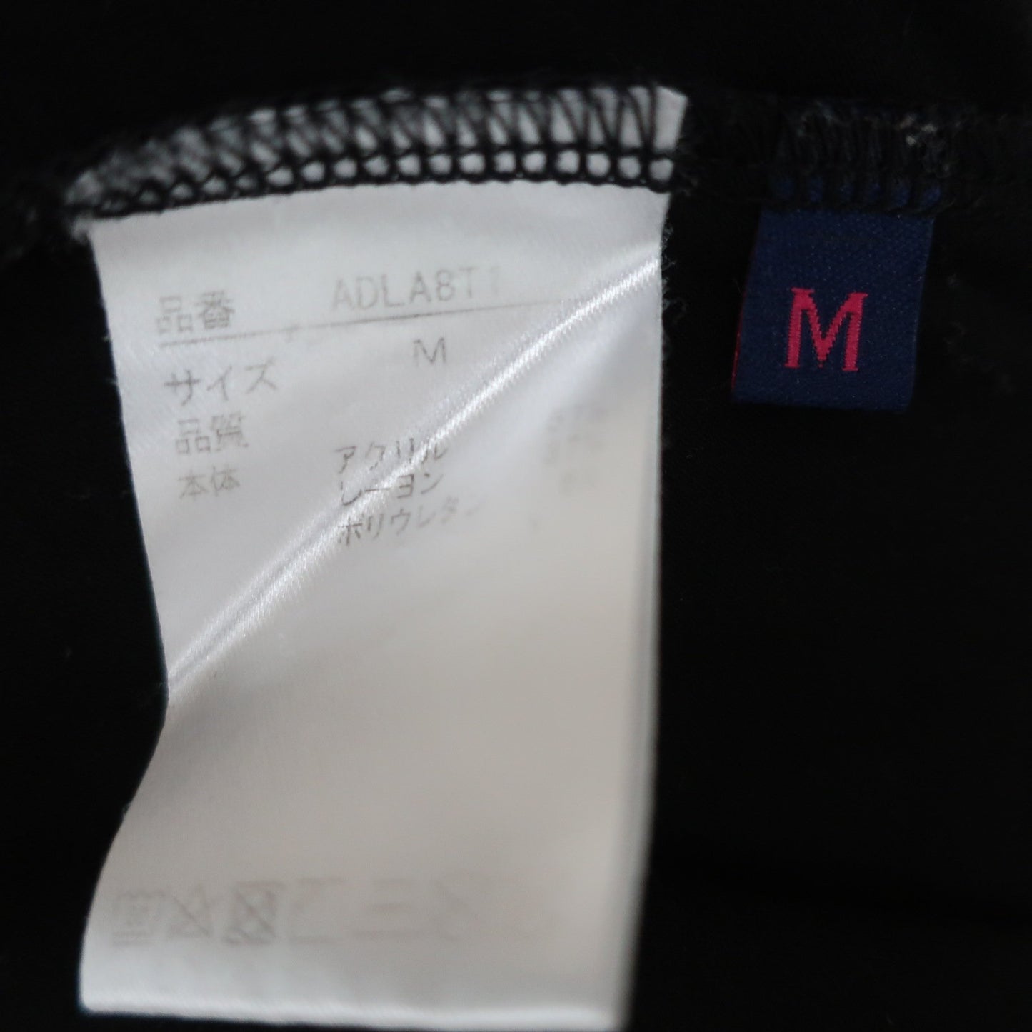 Admiral(アドミラル) 長袖モックネックシャツ 黒 レディース M ADLA8T1 B