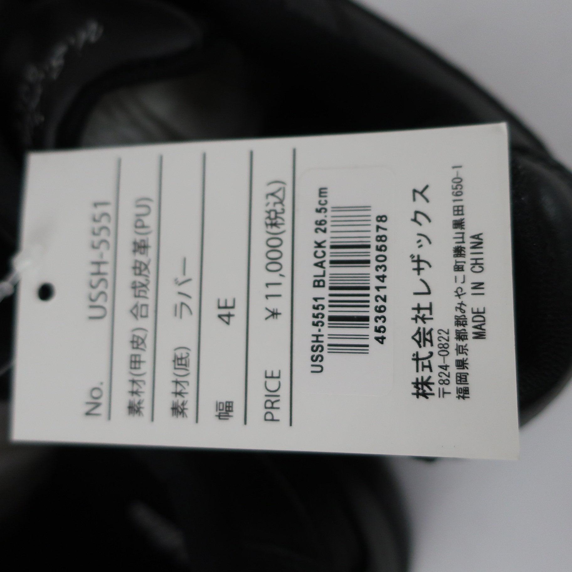 U.S Athletes ゴルフシューズ 黒 メンズ 26.5cm USSH-5551 N