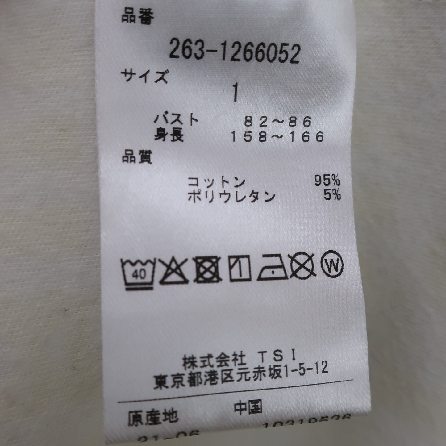 Jack Bunny(ジャックバニー) ハイネックシャツ 白黄色ロゴ文字柄 レディース 1 263-1266052 A