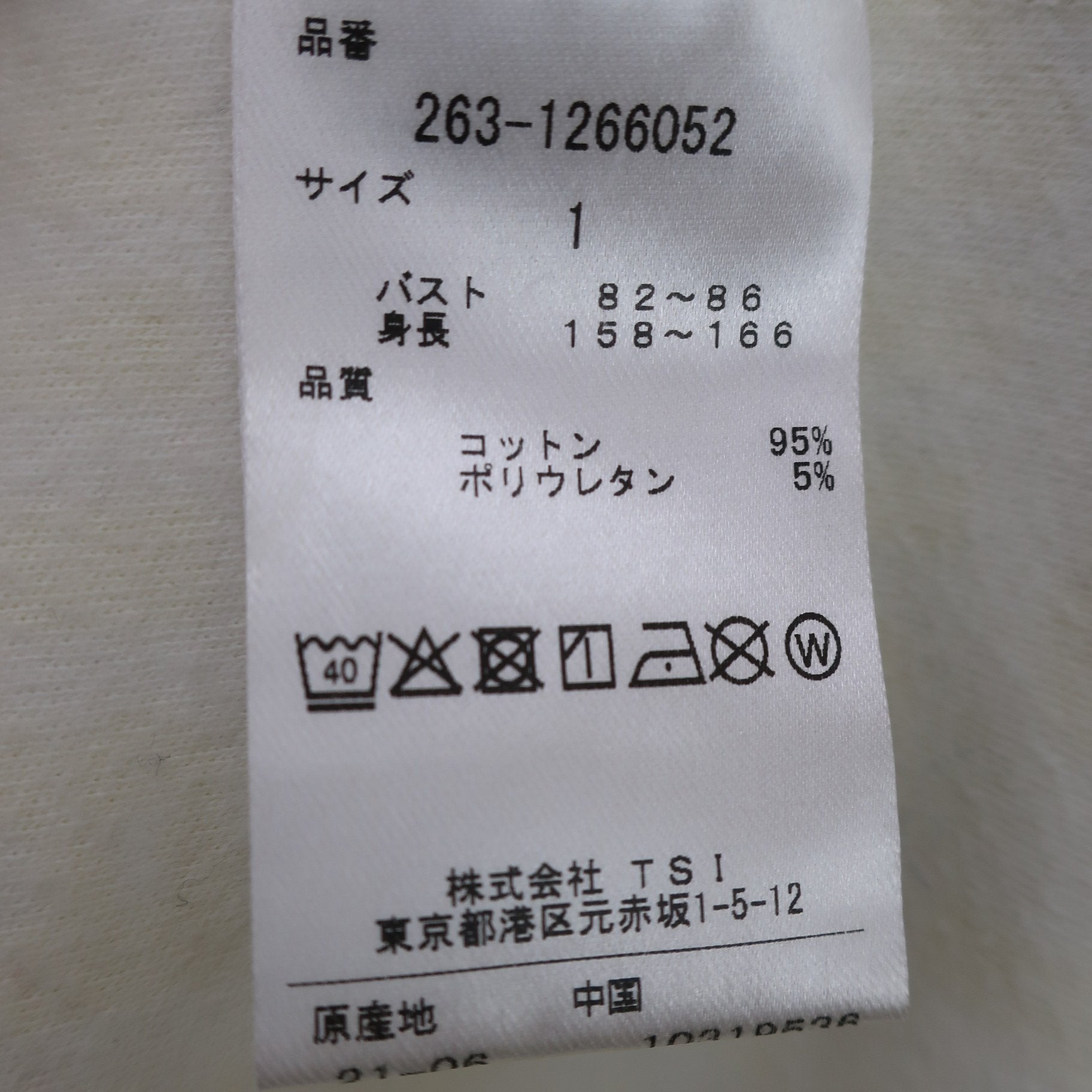 Jack Bunny(ジャックバニー) ハイネックシャツ 白黄色ロゴ文字柄 レディース 1 263-1266052 A