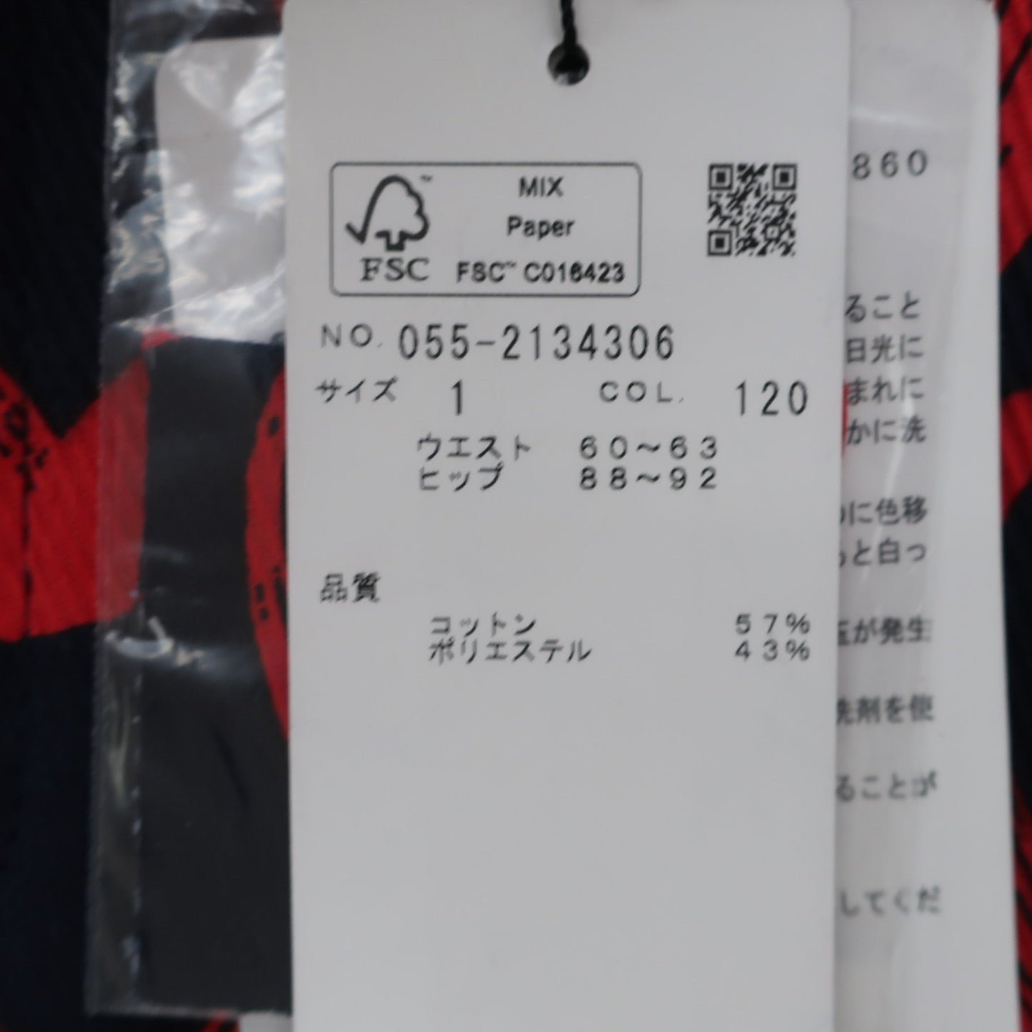 PEARLY GATES(パーリーゲイツ) スカート ネイビー赤ハート柄 レディース 1 055-2134306 N