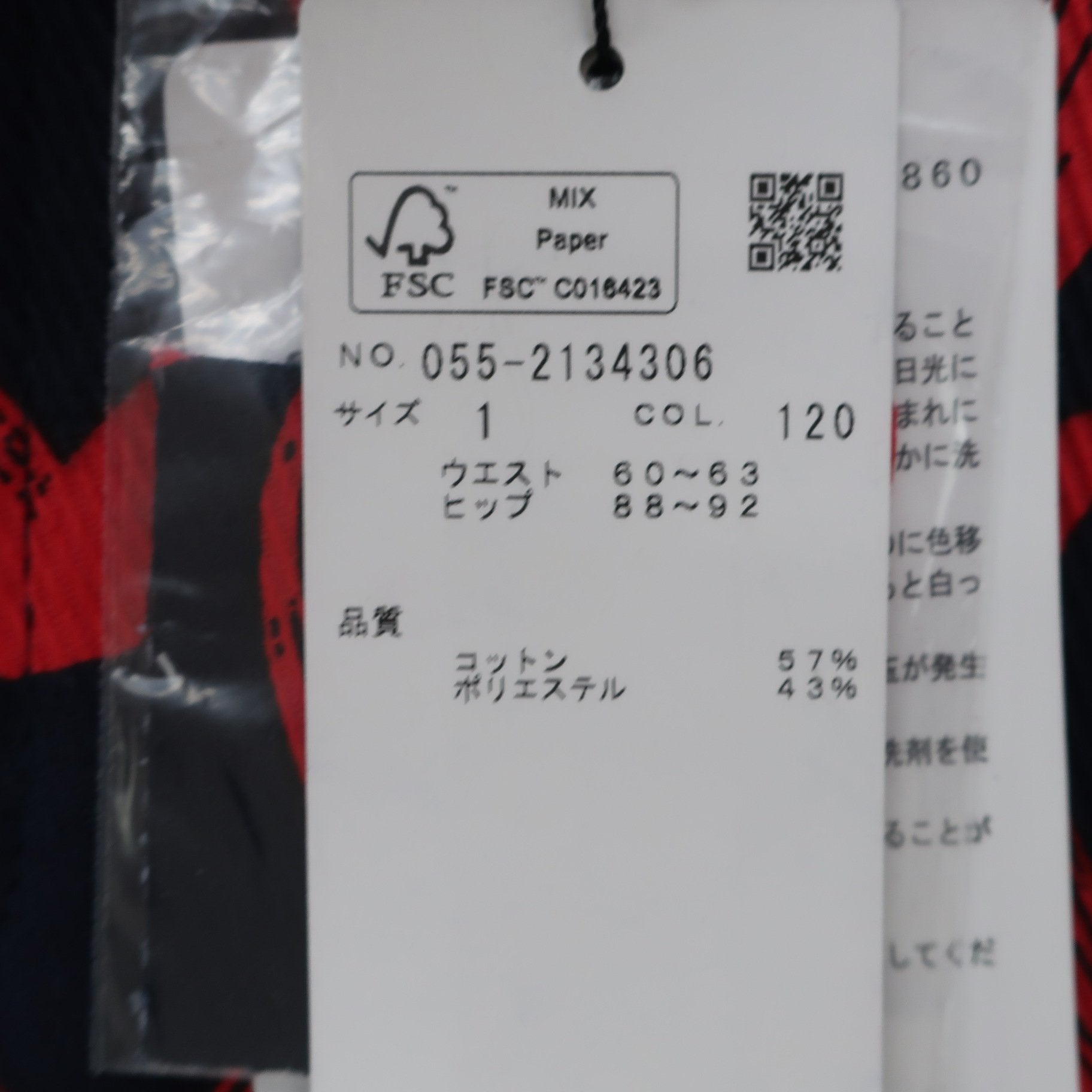 PEARLY GATES(パーリーゲイツ) スカート ネイビー赤ハート柄 レディース 1 055-2134306 N