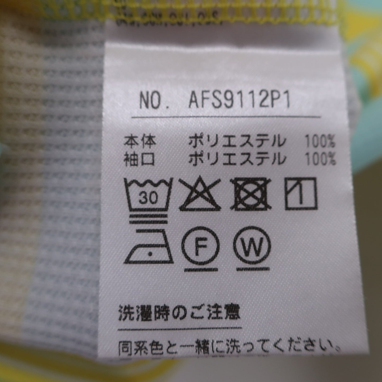 and per se(アンパスィ) 長袖ハーフジップシャツ 黄色水色ボーダー レディース M B