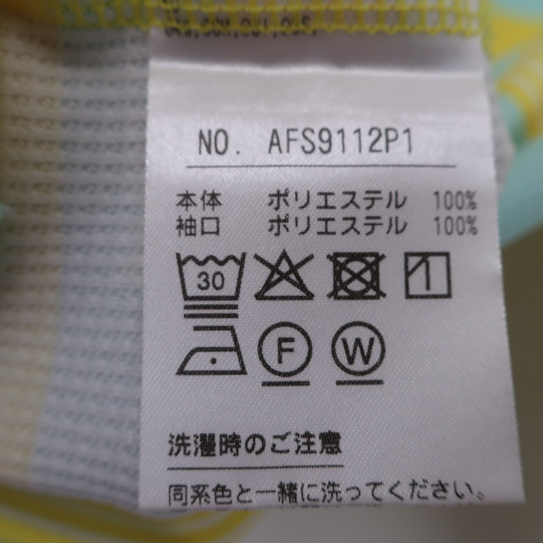 and per se(アンパスィ) 長袖ハーフジップシャツ 黄色水色ボーダー レディース M B