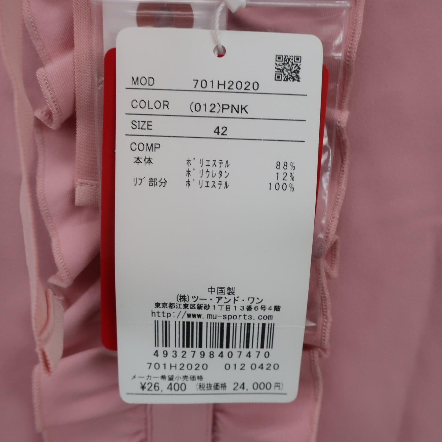 M.U SPORTS(エムユースポーツ) 長袖ポロシャツ ピンク レディース 42 N