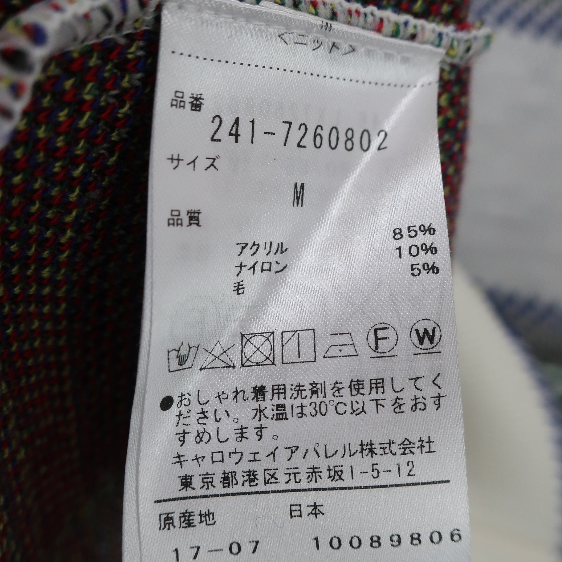 Callaway(キャロウェイ) セーター 白カラフルチェック レディース M 241-7260802 B