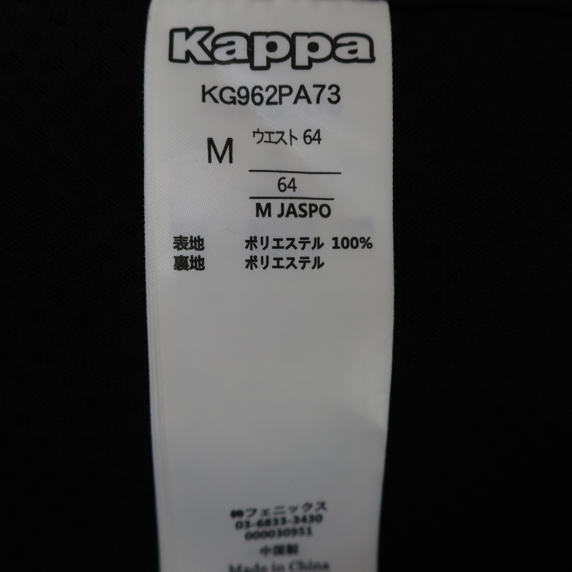 Kappa(カッパ) パンツ 黒 レディース M A