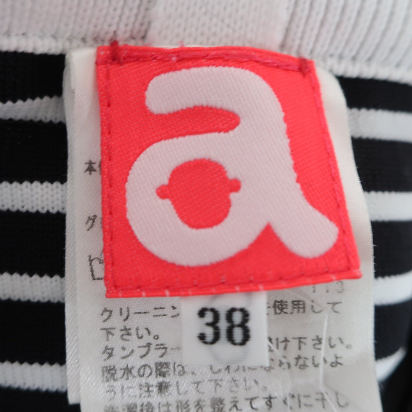 archivio(アルチビオ) スカート 白黒ボーダー レディース 38 B