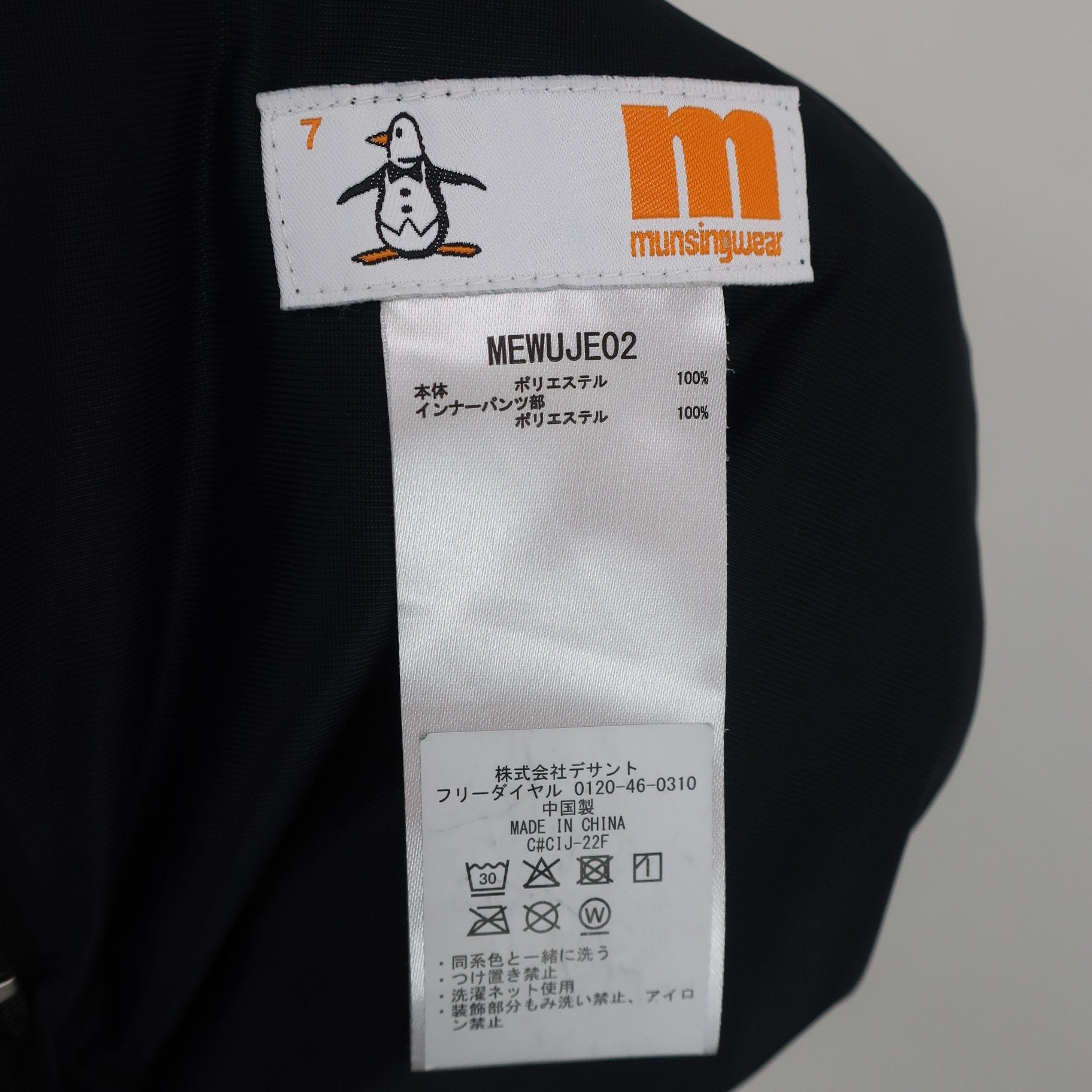 Munsingwear(マンシングウェア) スカート 黒白ロゴ文字柄 レディース 7 A