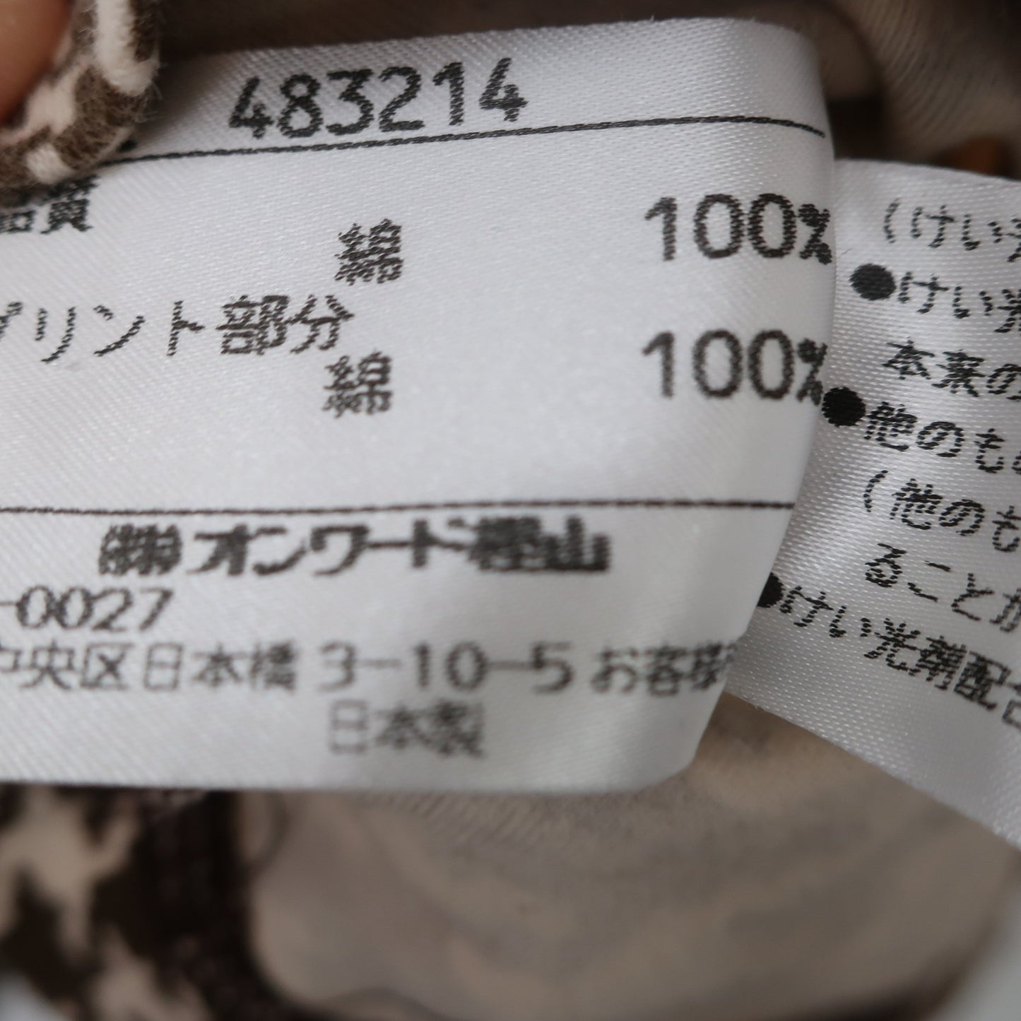 23区 SPORT(23区スポーツ) モックネックシャツ ベージュブラウン総柄 レディース 1 B