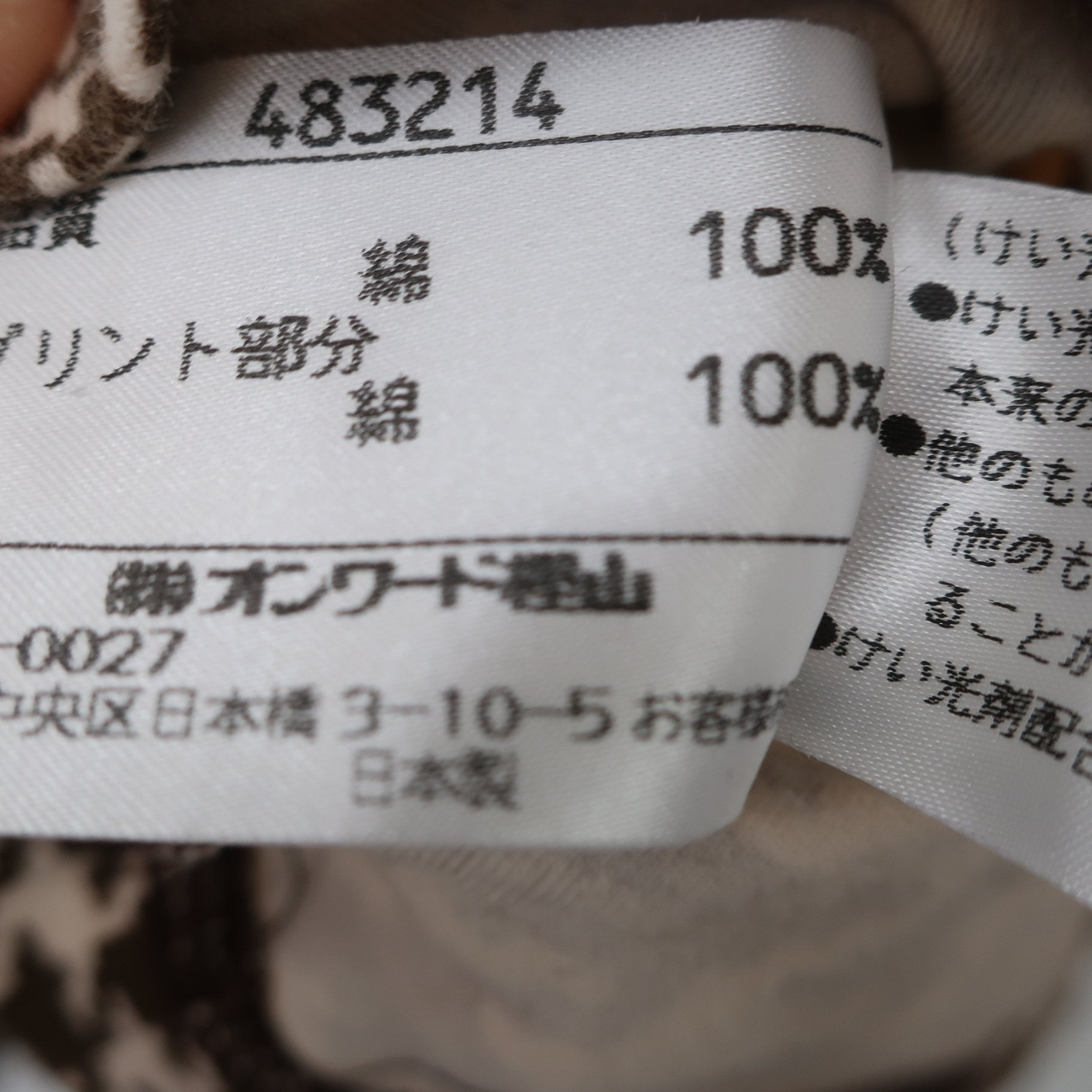 23区 SPORT(23区スポーツ) モックネックシャツ ベージュブラウン総柄 レディース 1 B