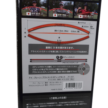 elite grips(エリートグリップ) アイ プレーン プロ (i.PLANE PRO) オレンジ S