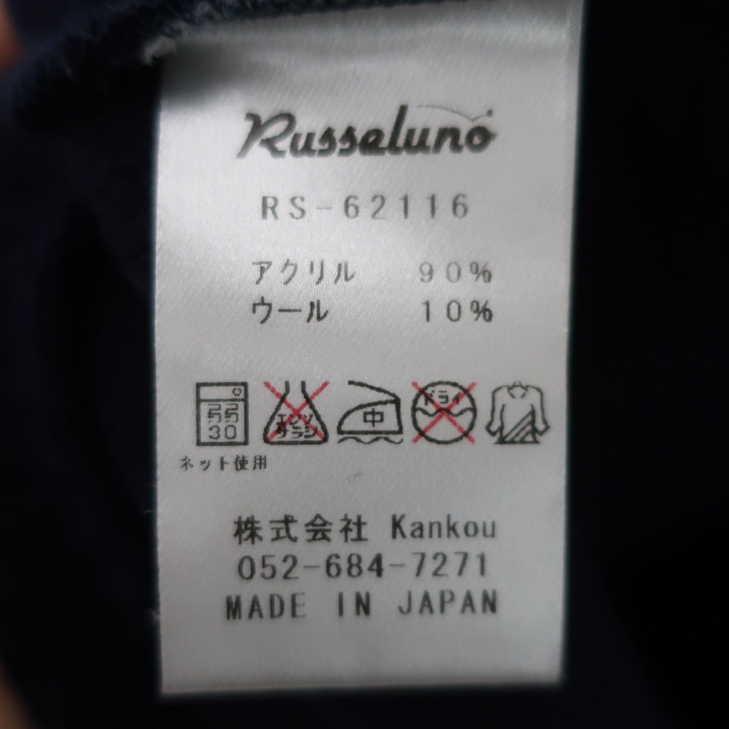 RUSSELUNO(ラッセルノ) ニットベスト ネイビー メンズ 4 A