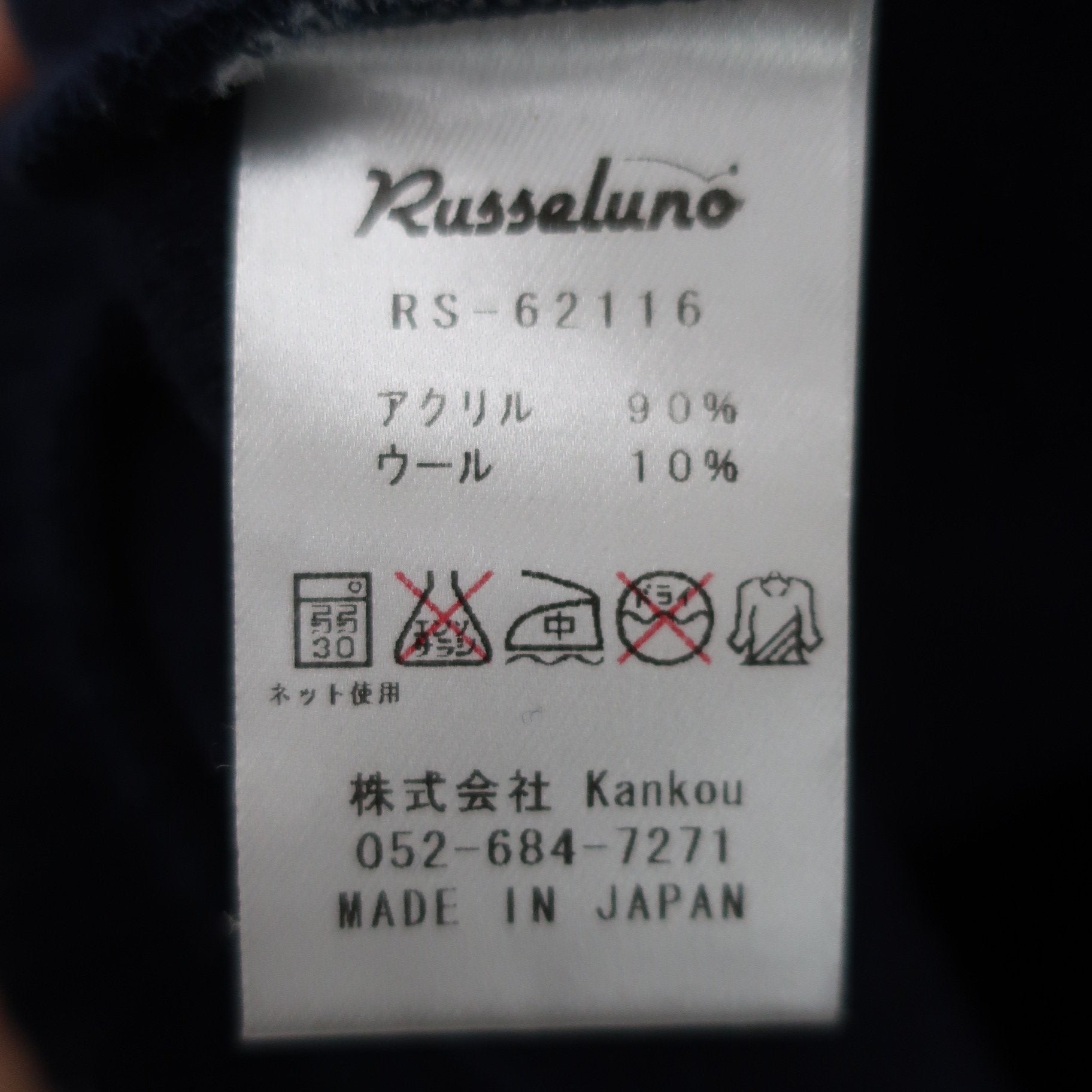 RUSSELUNO(ラッセルノ) ニットベスト ネイビー メンズ 4 A