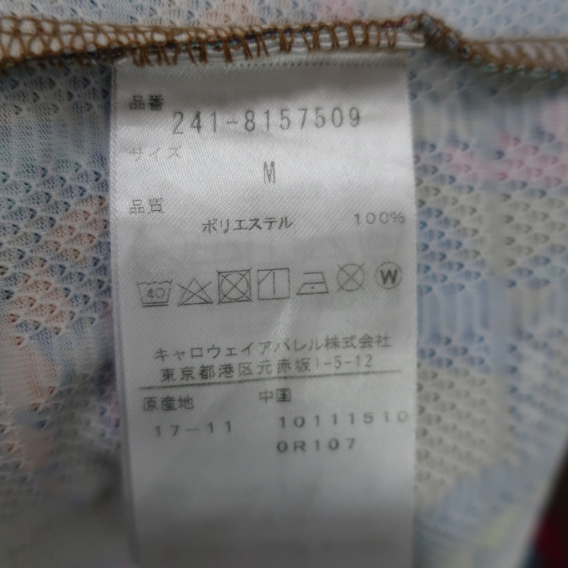 Callaway(キャロウェイ) ポロシャツ ブラウン総柄 メンズ M 241-8157509 A