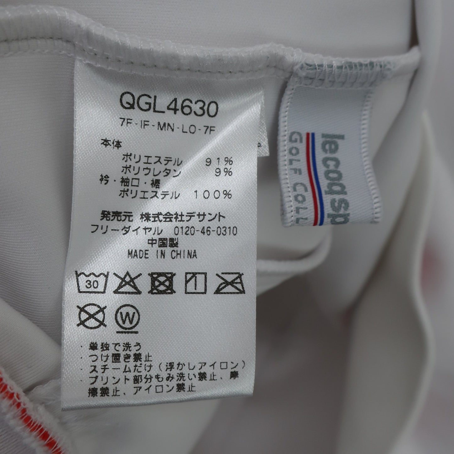 le coq sportif(ルコックスポルティフ) ブルゾン 白 メンズ L B