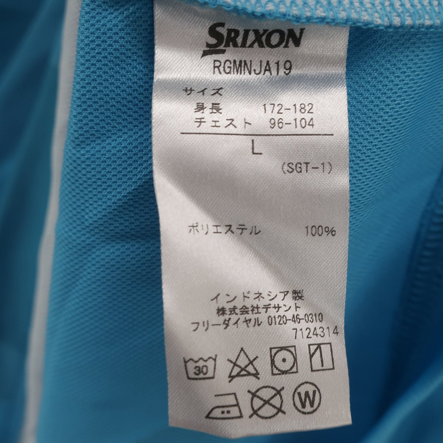 SRIXON(スリクソン) ポロシャツ 青 メンズ L A