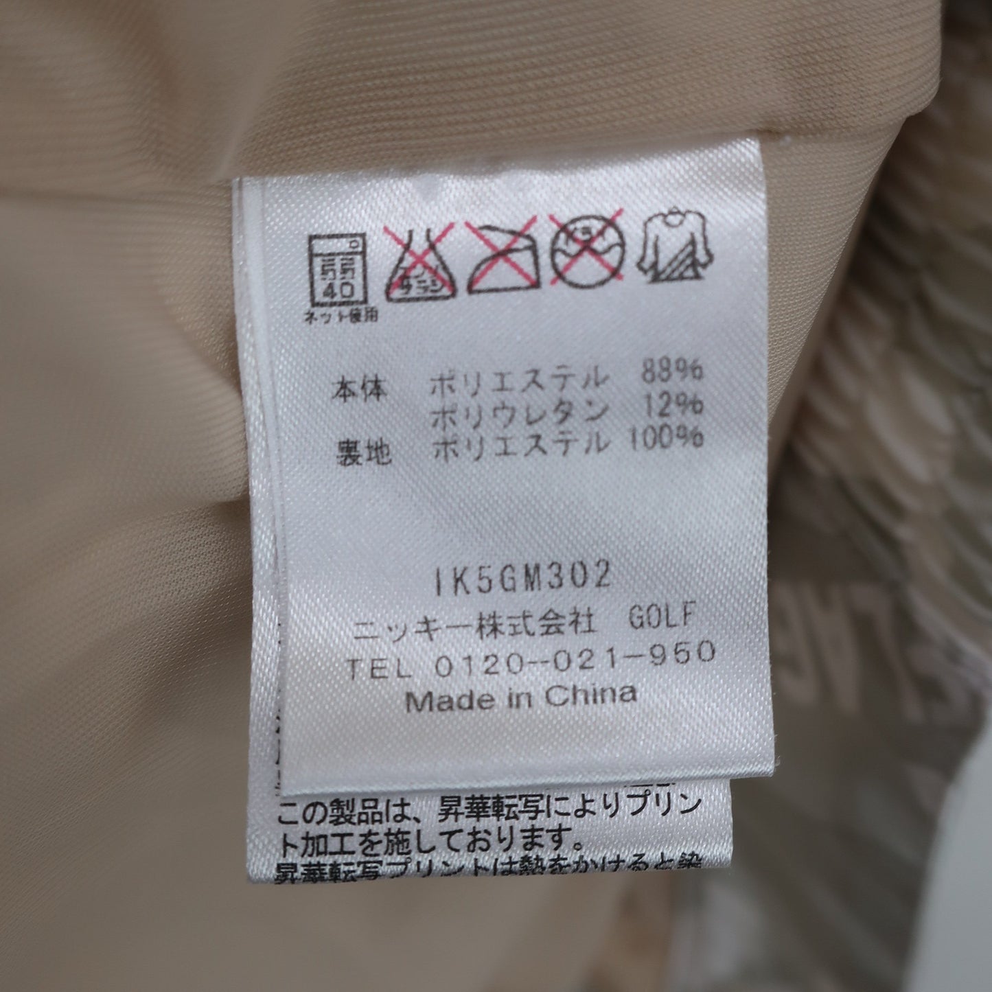 FILA GOLF(フィラゴルフ) ナイロンパンツ 白グレーカモフラ柄 メンズ LL A