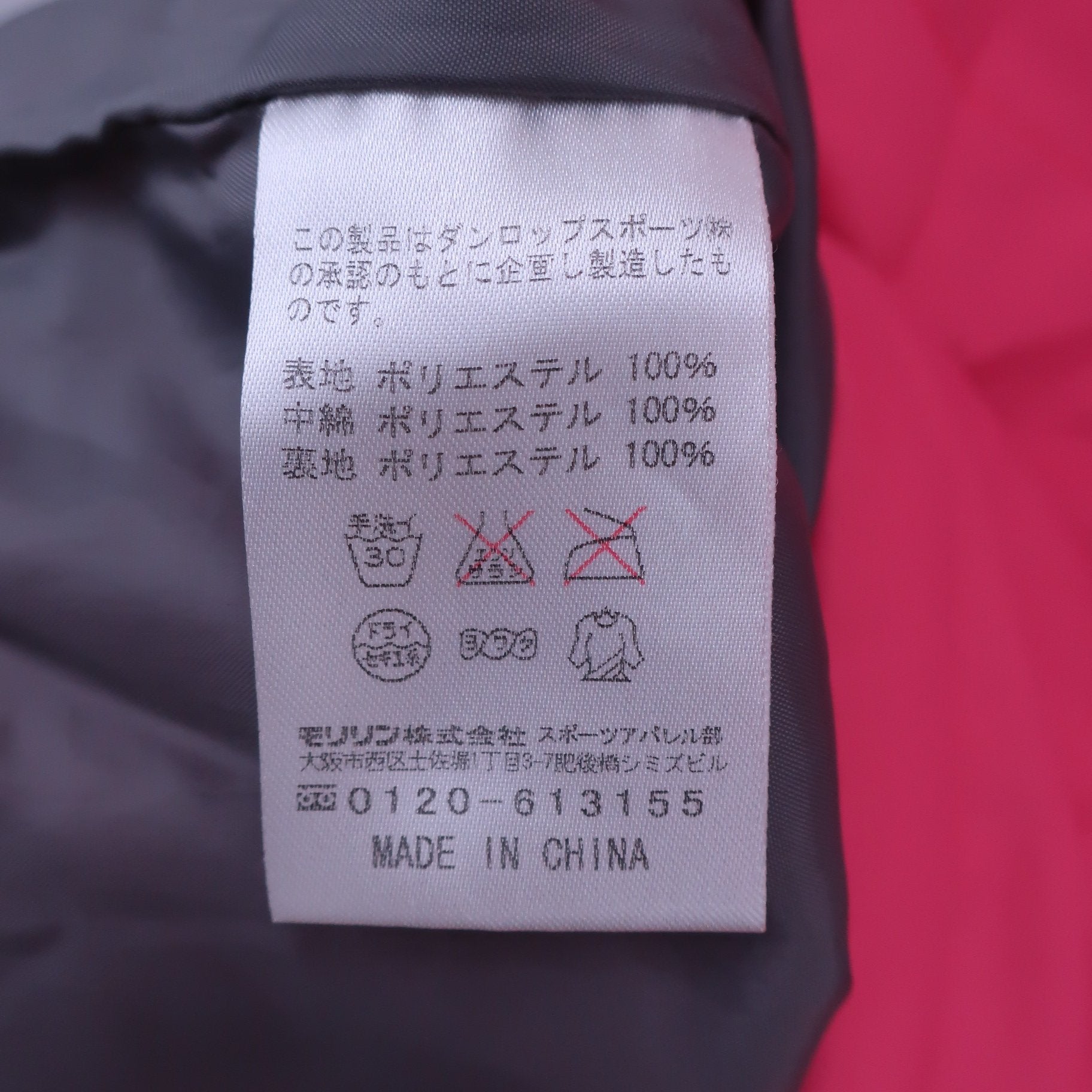 SRIXON(スリクソン) 中綿フードジャケット ピンク レディース M B