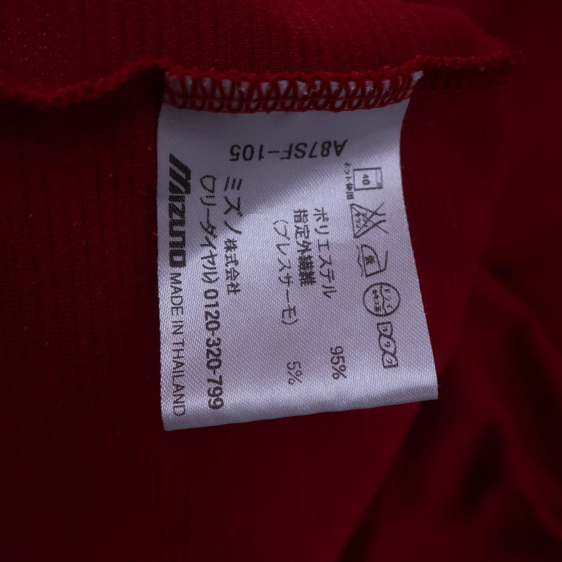 MIZUNO(ミズノ) 長袖ハーフジップシャツ 赤 メンズ LL B