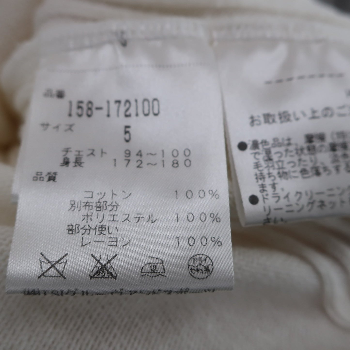 MASTER BUNNY EDITION(マスターバニーエディション) ニットジャケット 白 メンズ 5 158-172100 B