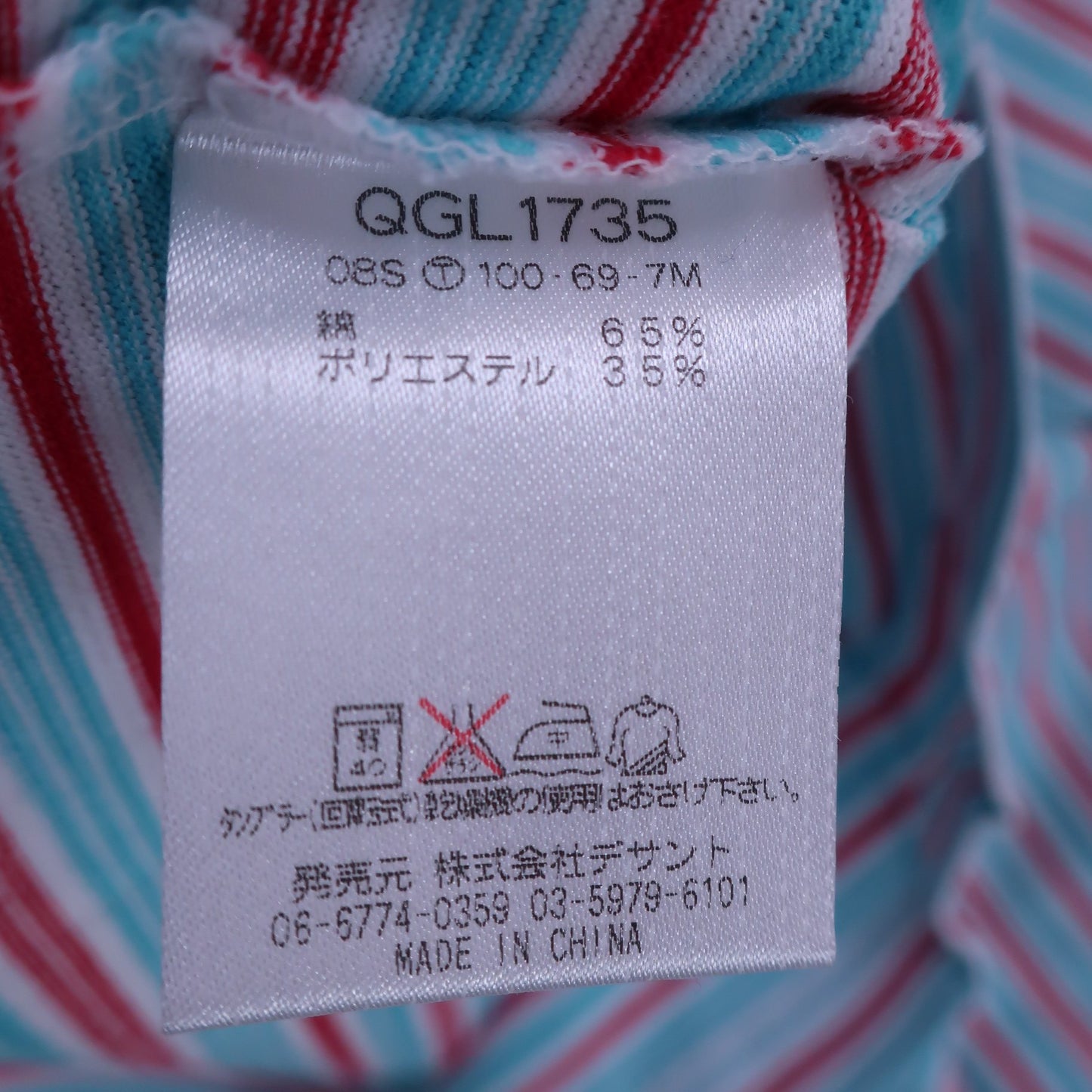 le coq sportif(ルコックスポルティフ) ハーフジップシャツ 青赤ボーダー レディース L A