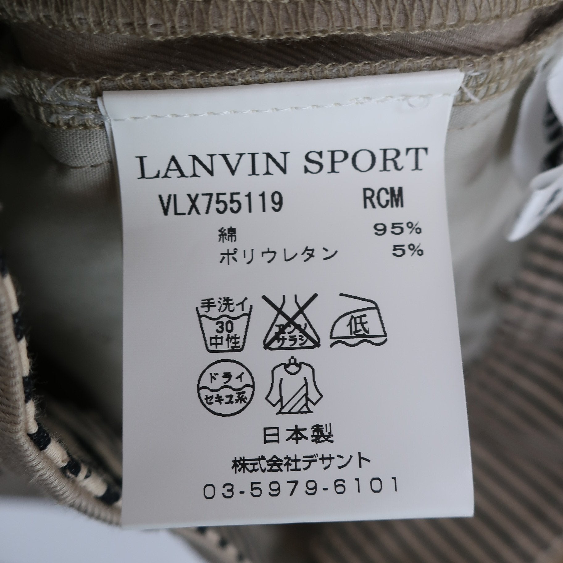 LANVIN SPORT(ランバンスポーツ) パンツ ベージュ レディース 40 A