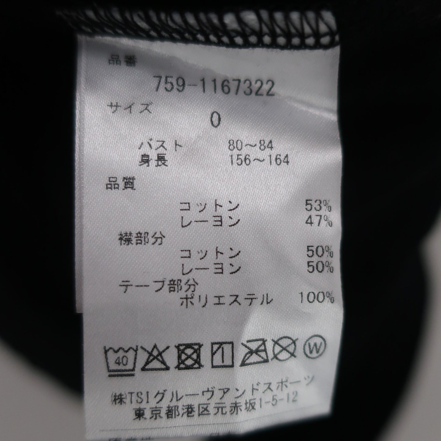 MASTER BUNNY EDITION(マスターバニーエディション) 半袖モックネックシャツ 黒 レディース 0 759-1167322 B