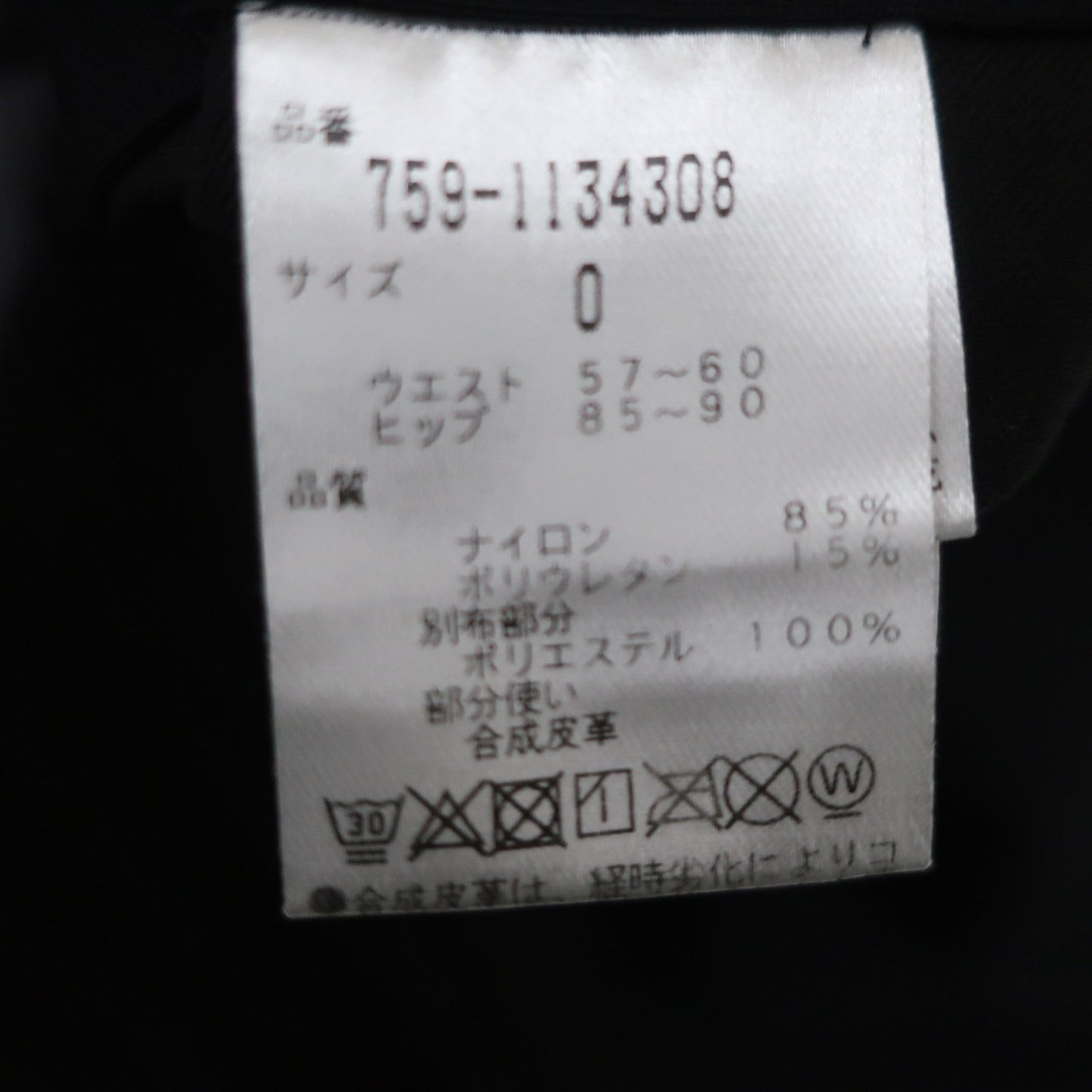MASTER BUNNY EDITION(マスターバニーエディション) スカート 黒 レディース 0 759-1134308 A