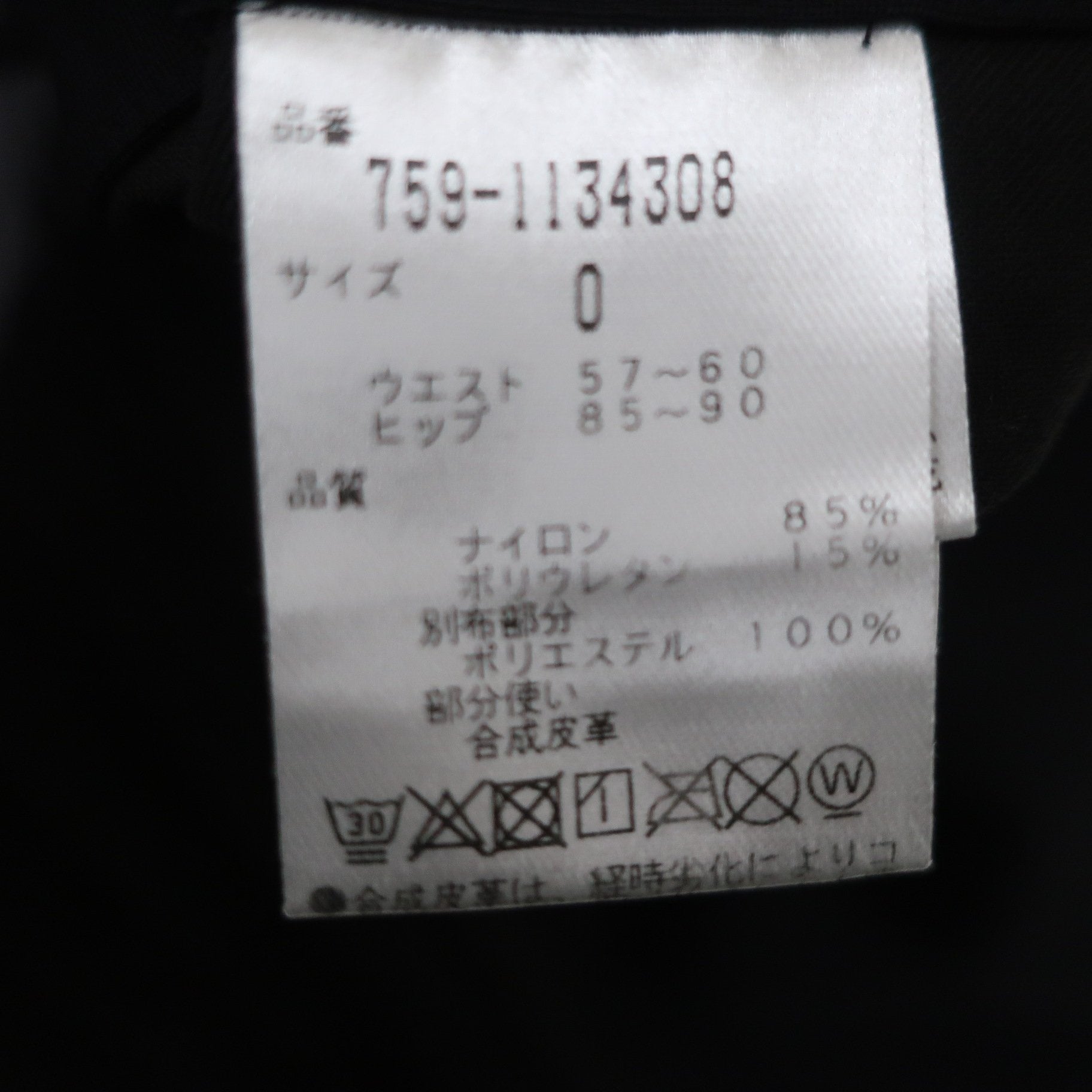 MASTER BUNNY EDITION(マスターバニーエディション) スカート 黒 レディース 0 759-1134308 A
