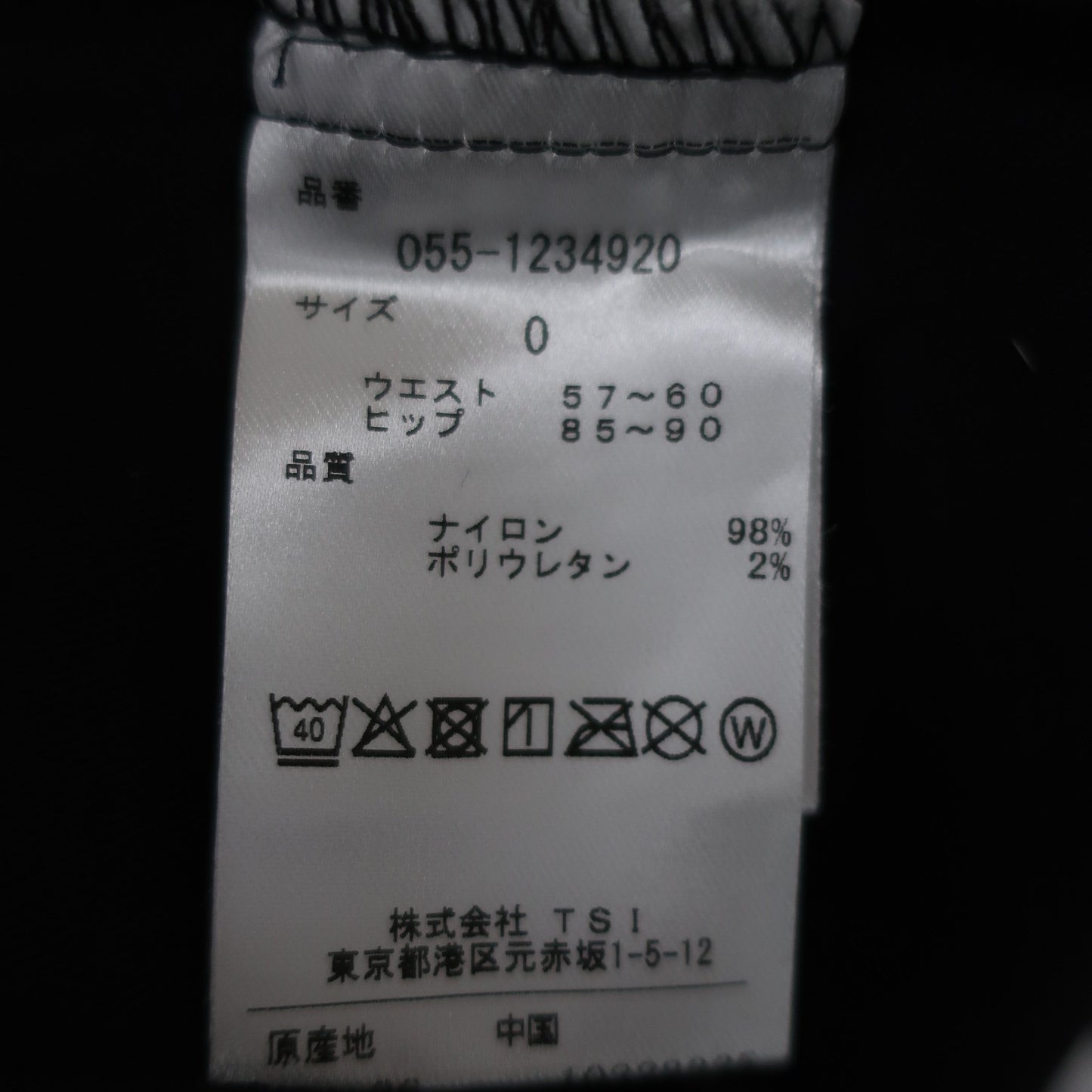 PEARLY GATES(パーリーゲイツ) スカート 黒白青 レディース 0 055-1234920 A