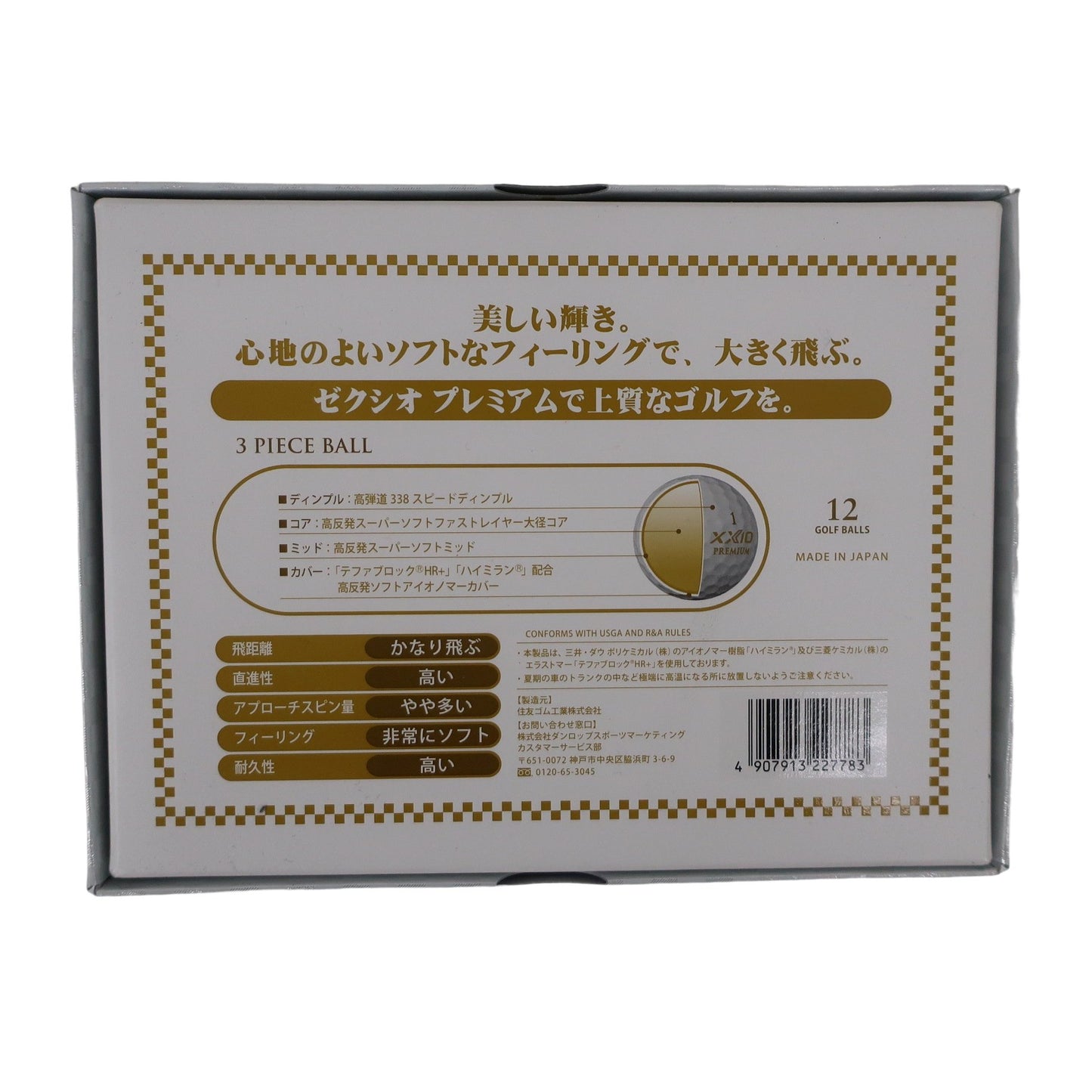 DUNLOP(ダンロップ) ゴルフボール 白 1ダース XXIO PREMIUM N