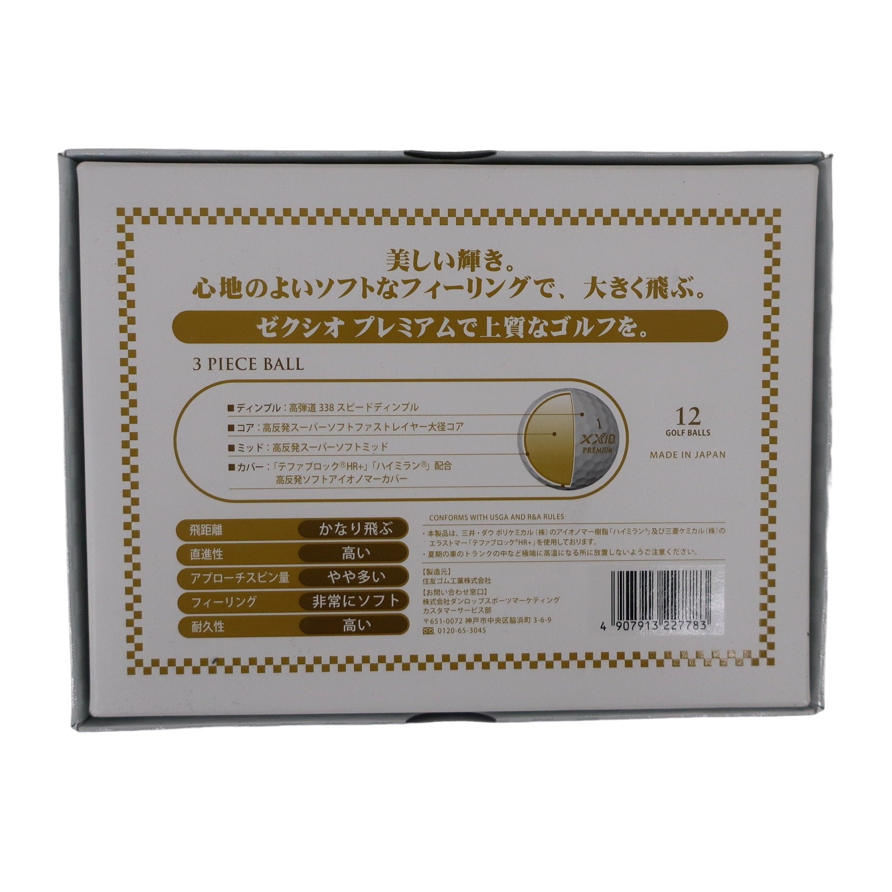 DUNLOP(ダンロップ) ゴルフボール 白 1ダース XXIO PREMIUM N