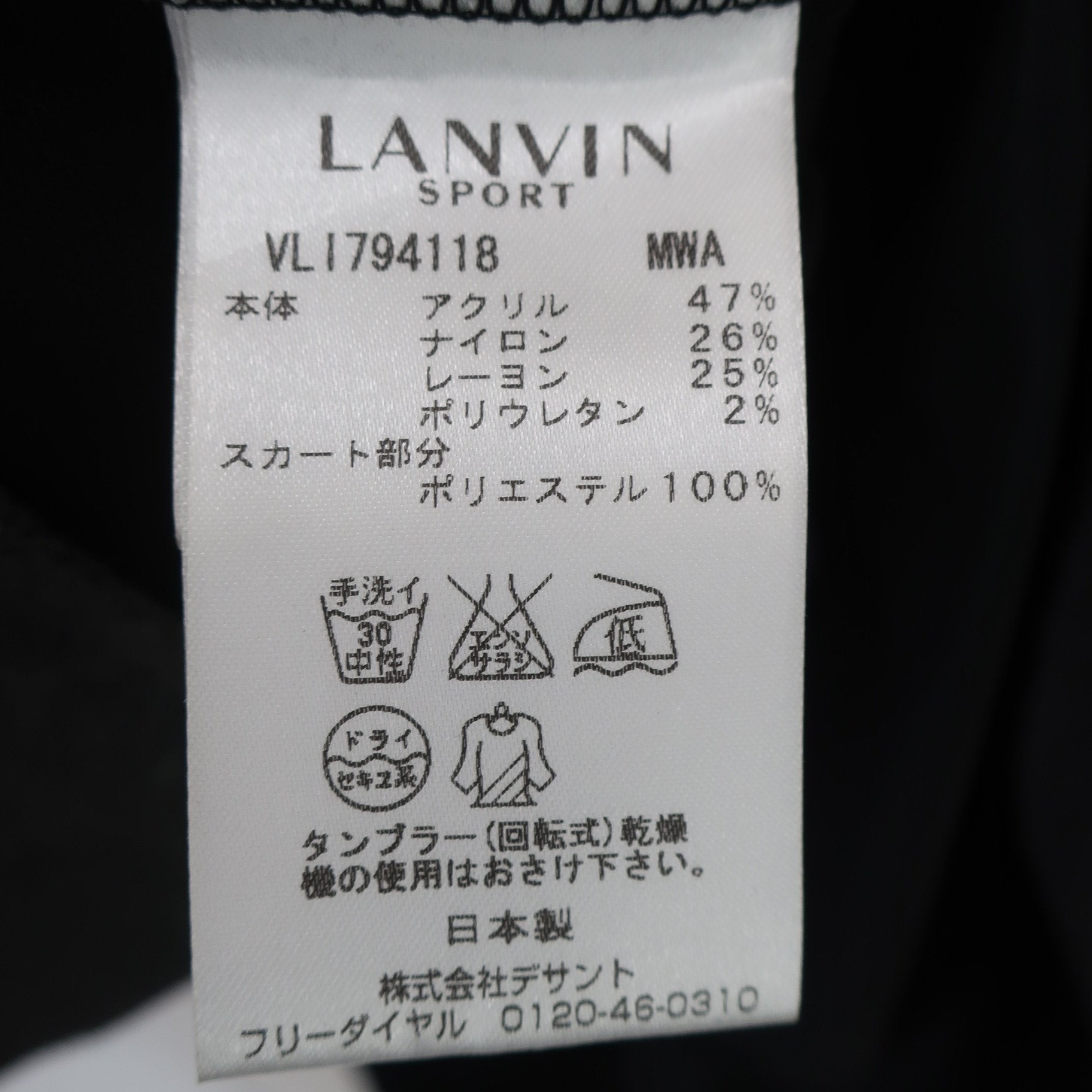 LANVIN SPORT(ランバンスポーツ) ワンピース 黒グレー レディース 40 A