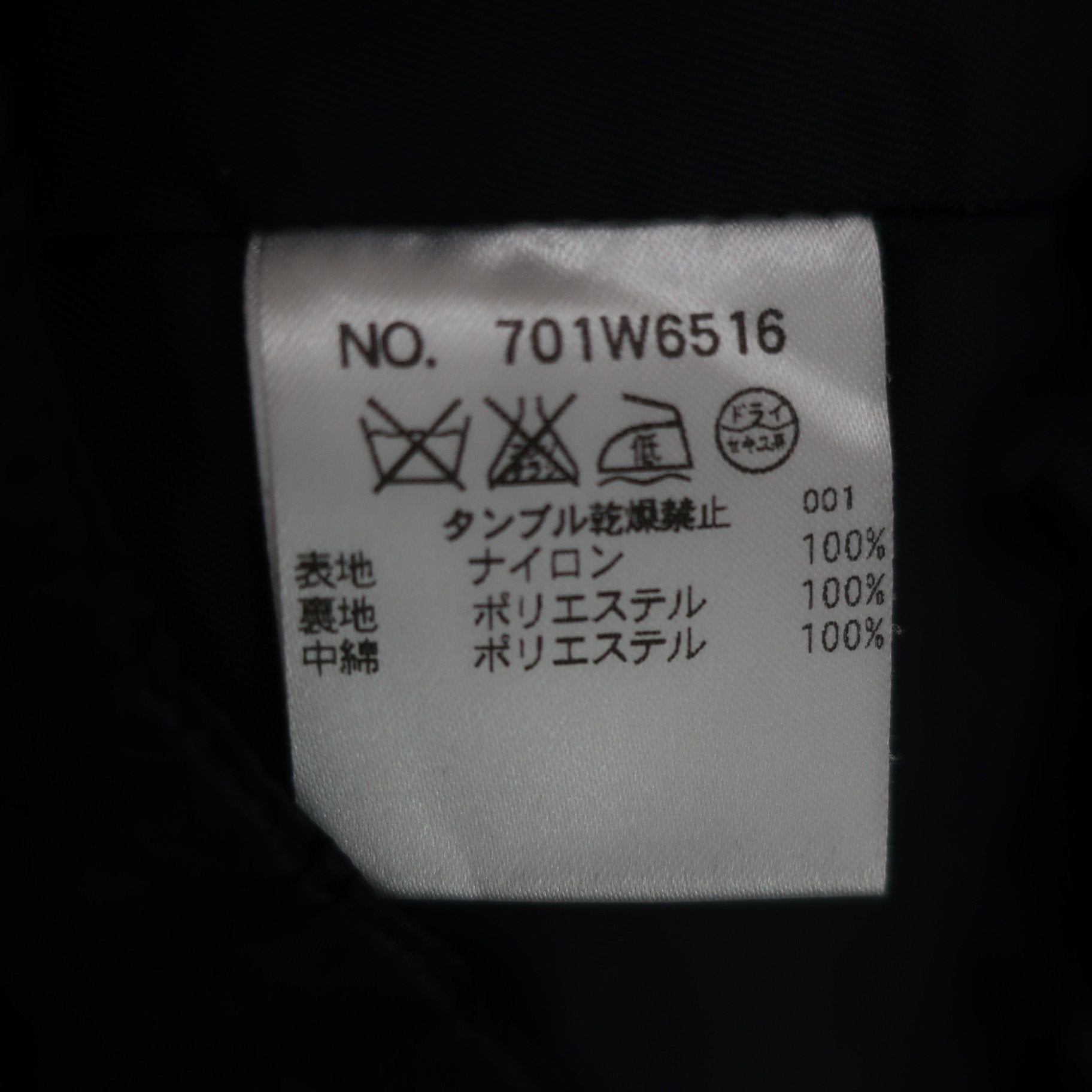 M.U SPORTS(エムユースポーツ) ナイロンパンツ 黒 レディース 40 B