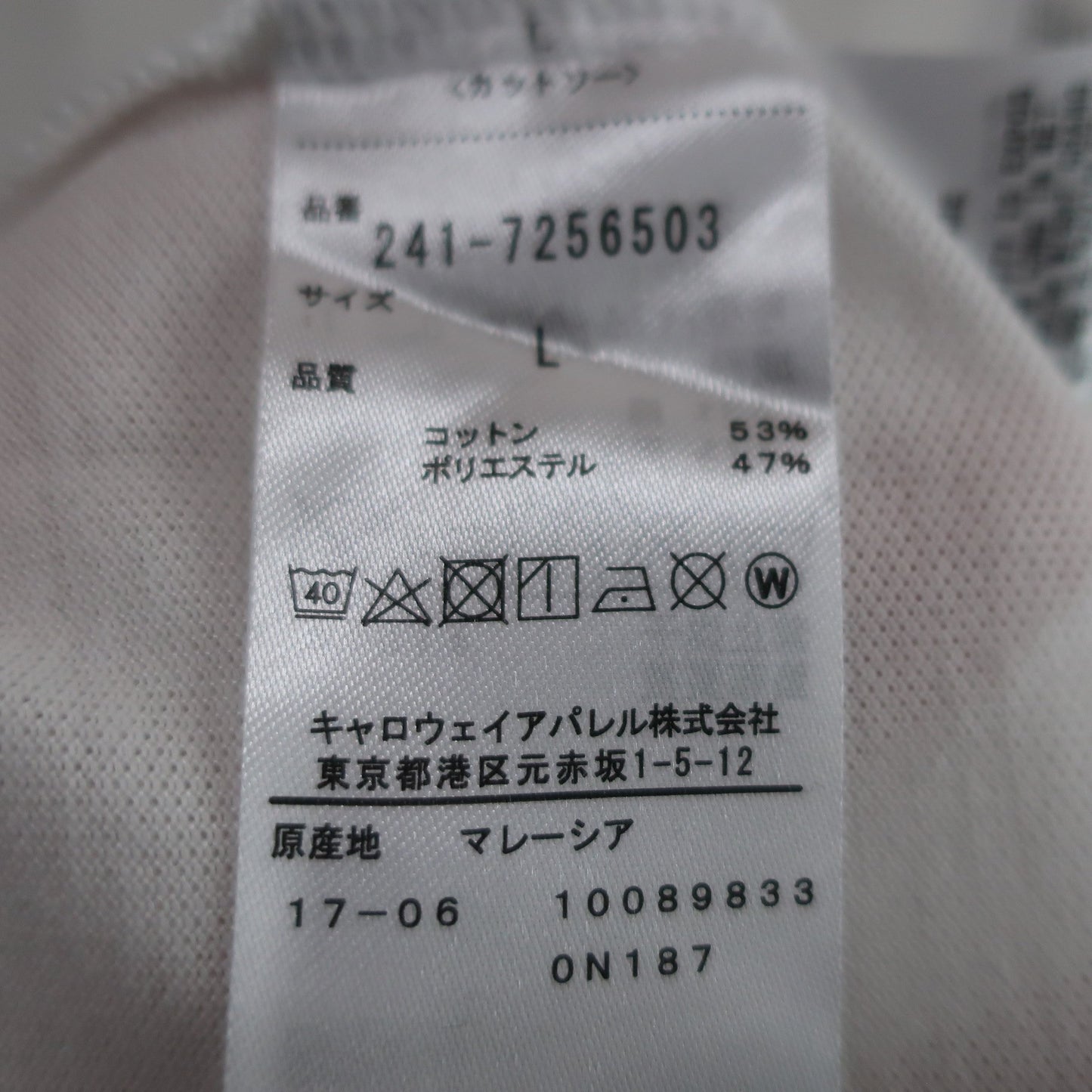 Callaway(キャロウェイ) 長袖ポロシャツ 白 メンズ L 241-7256503 A