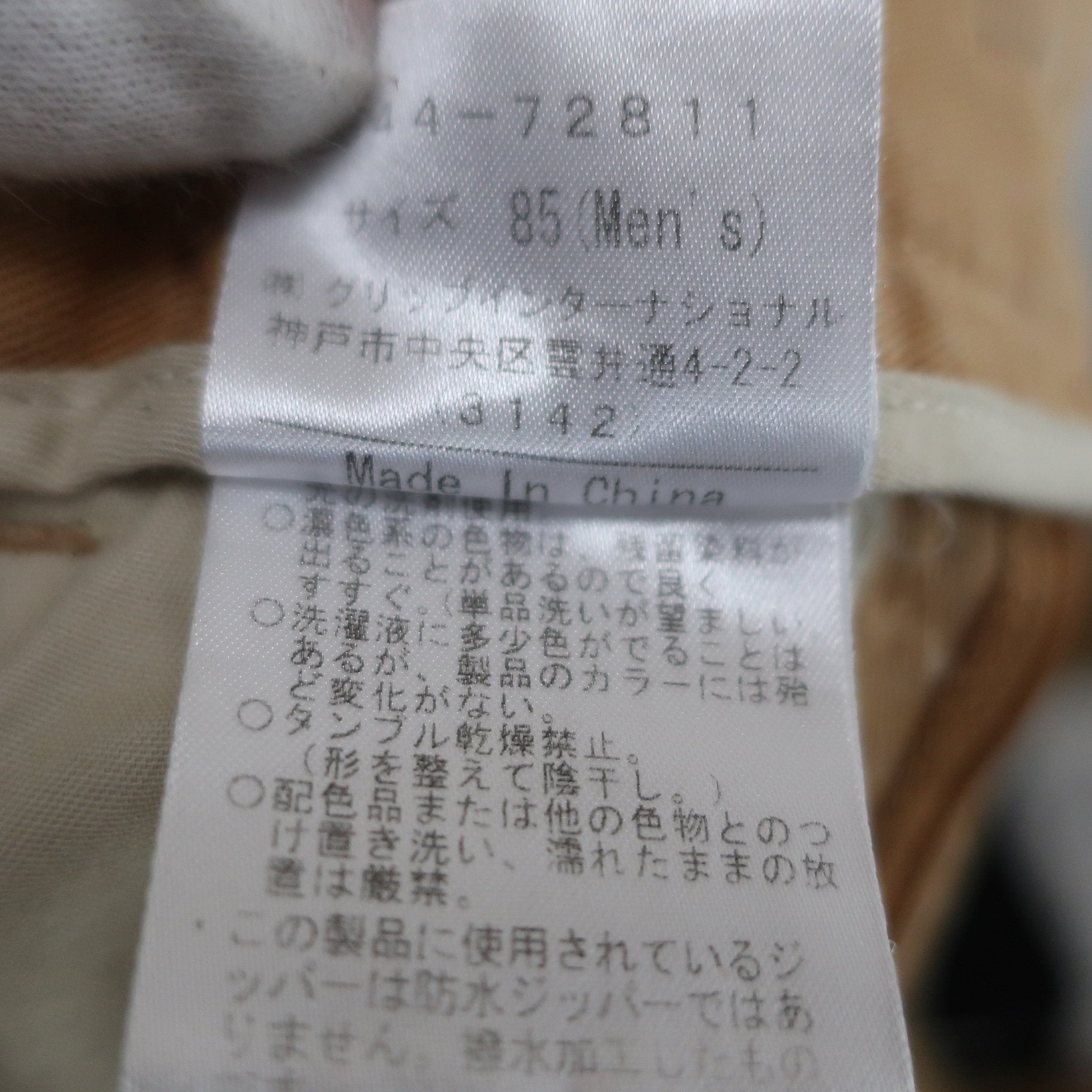 Rosasen(ロサーセン) パンツ ベージュ メンズ 85 B