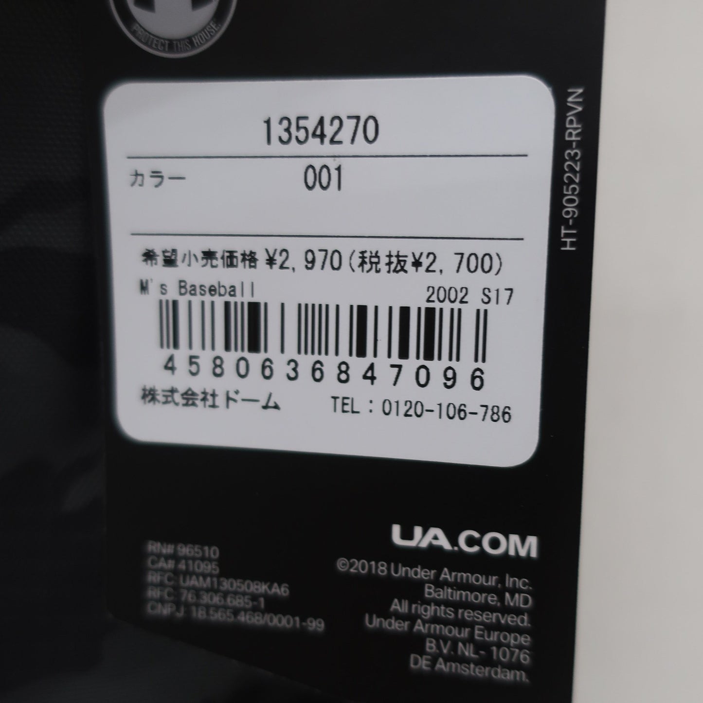 UNDER ARMOUR(アンダーアーマー) ナップサック 黒カモフラ柄 フリーサイズ N