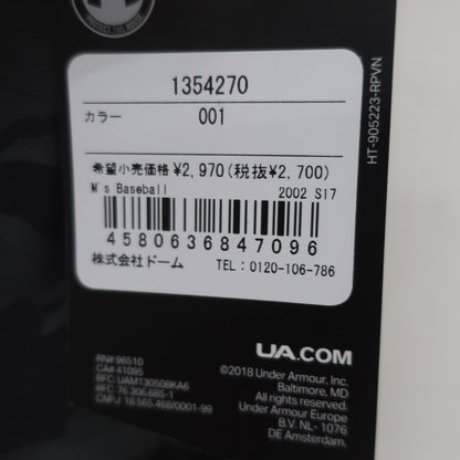 UNDER ARMOUR(アンダーアーマー) ナップサック 黒カモフラ柄 フリーサイズ N