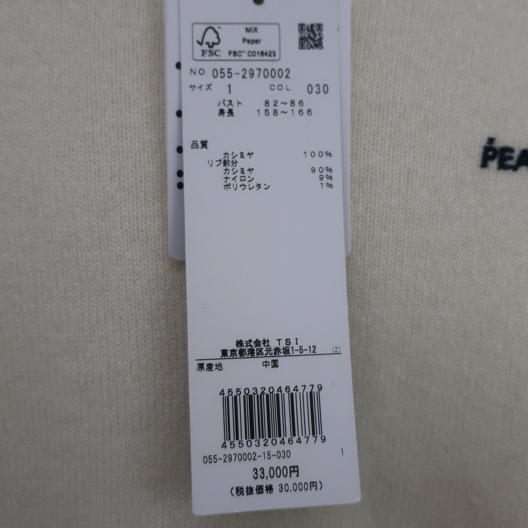 PEARLY GATES(パーリーゲイツ) セーター 白 レディース 1 055-2970002 N