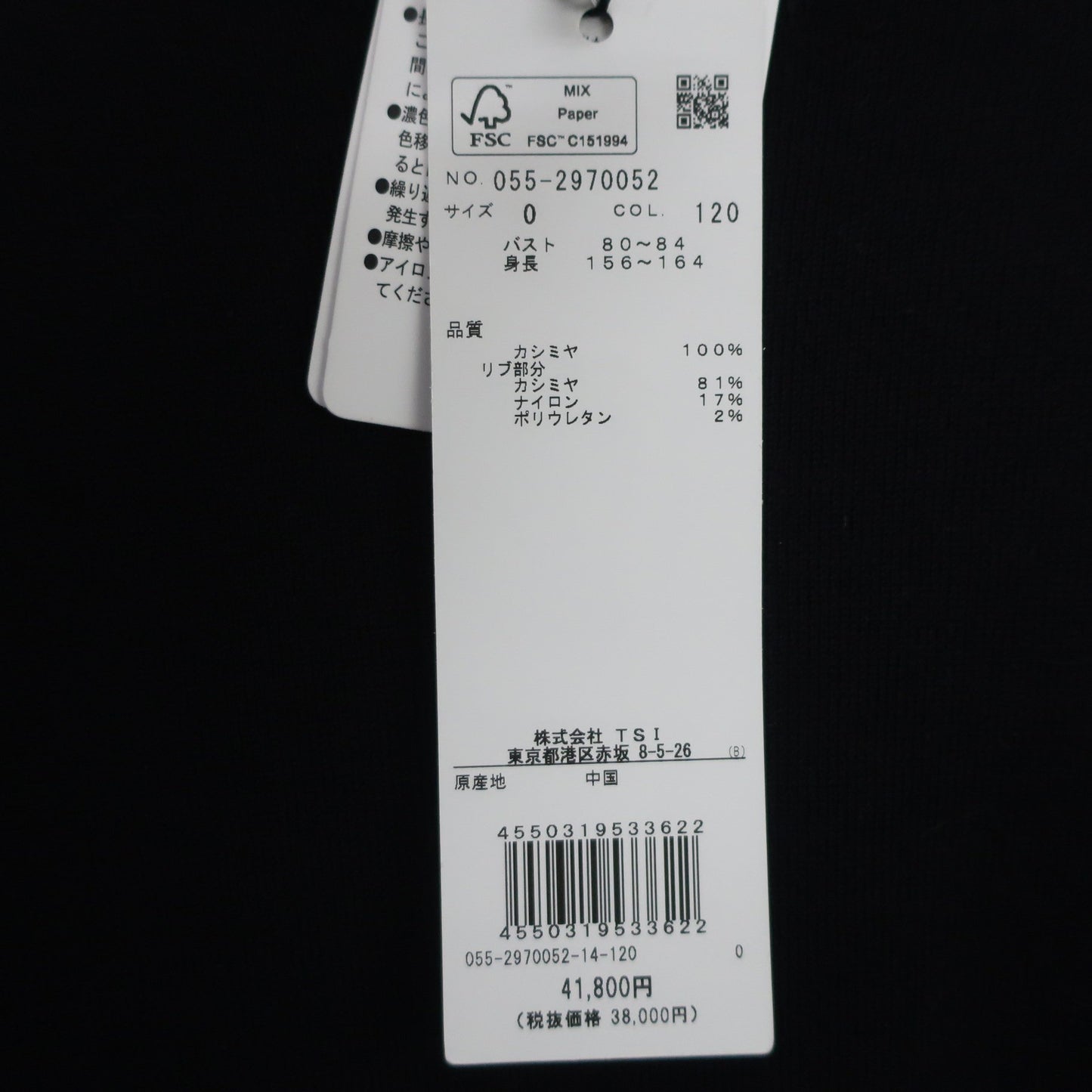 PEARLY GATES(パーリーゲイツ) セーター 黒 レディース 0 055-2970052 N