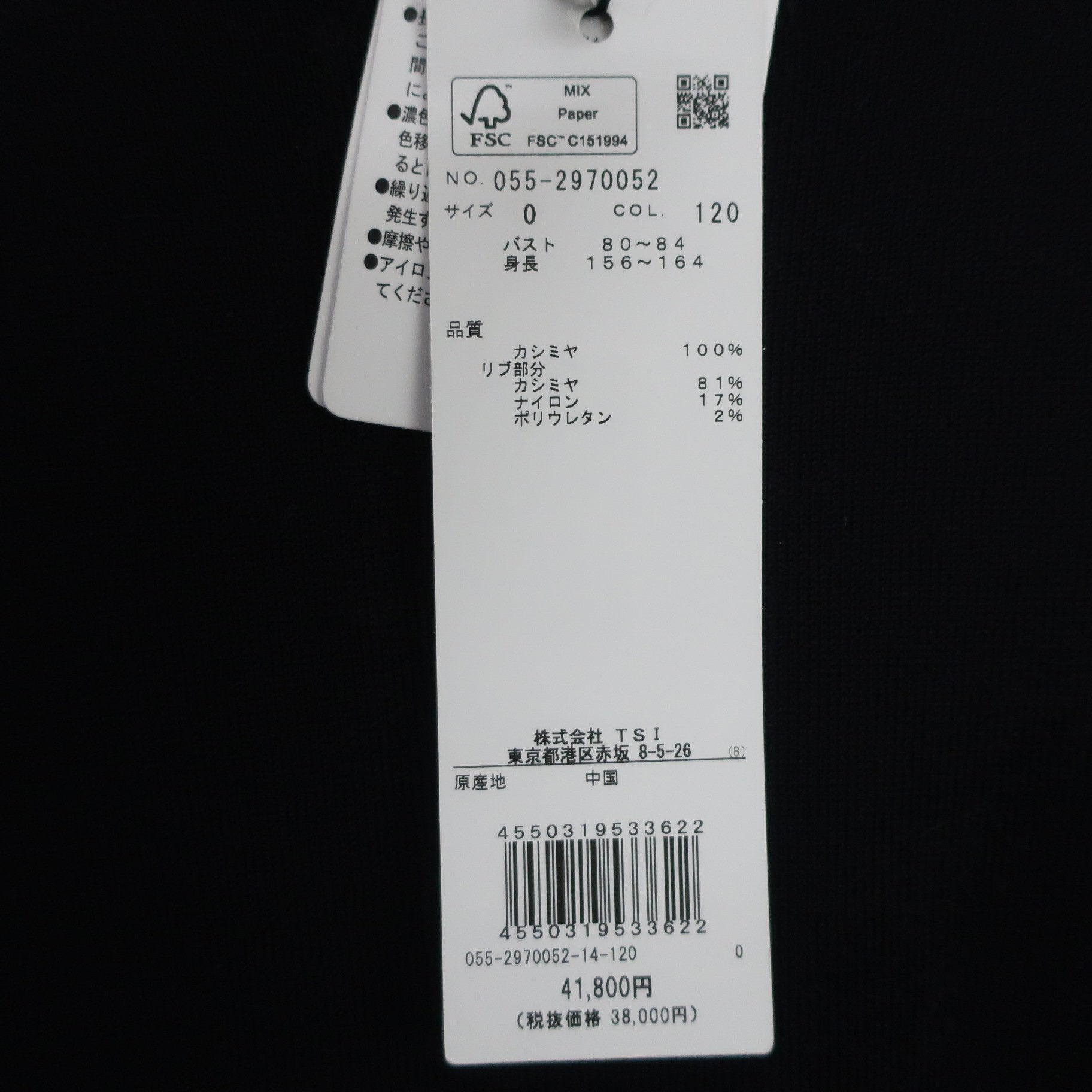 PEARLY GATES(パーリーゲイツ) セーター 黒 レディース 0 055-2970052 N