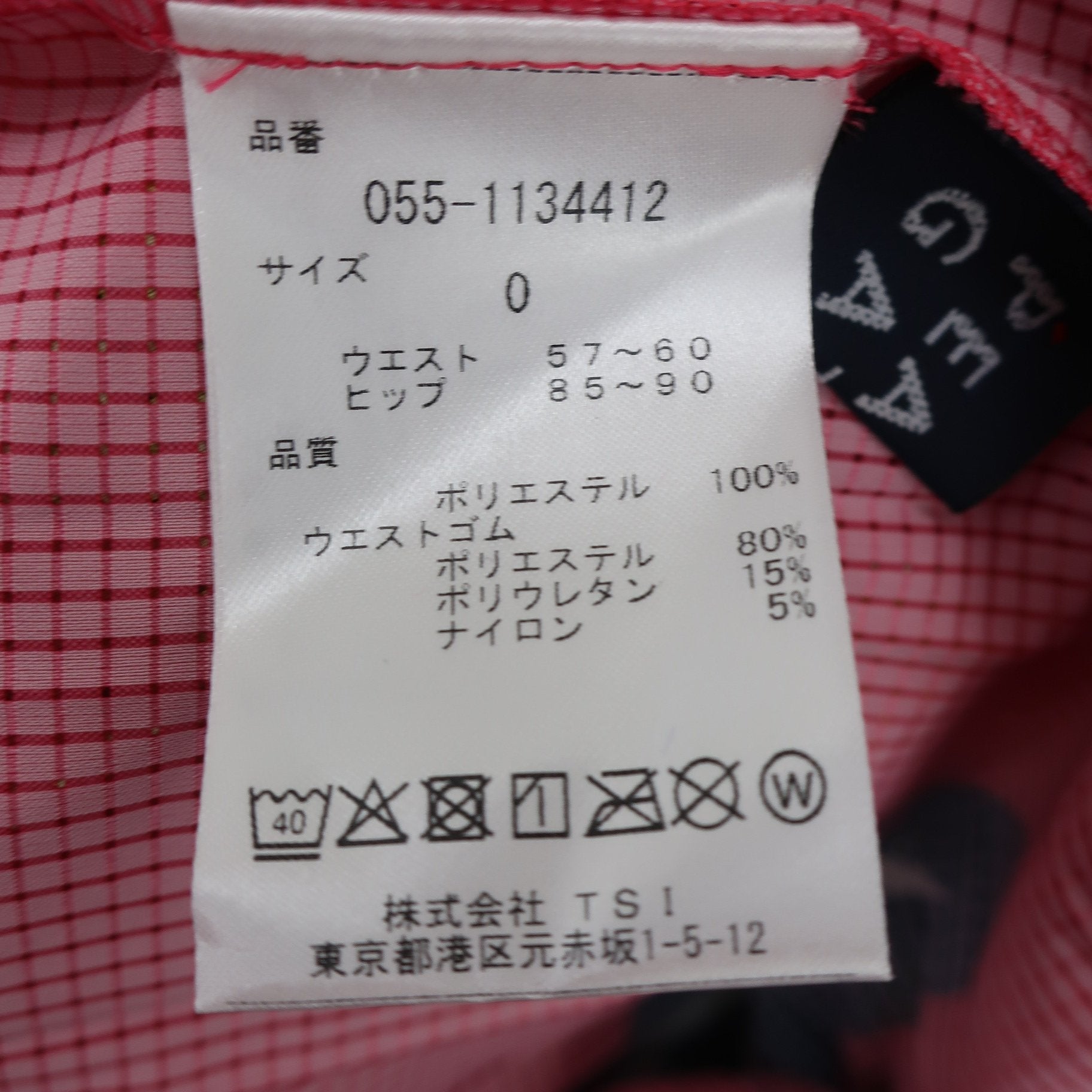 PEARLY GATES(パーリーゲイツ) スカート 青黄色赤 レディース 0 055-1134412 N