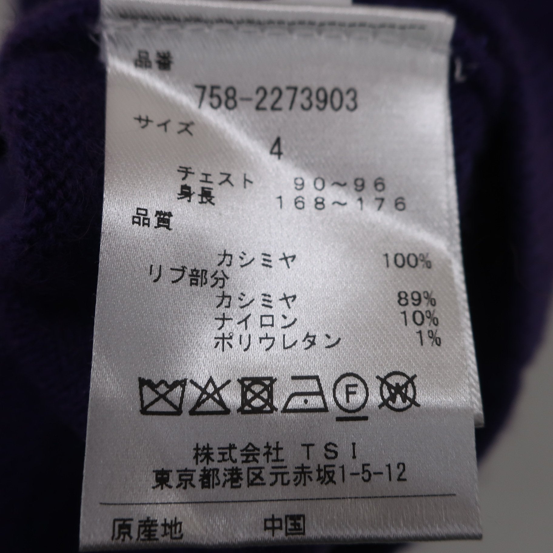 MASTER BUNNY EDITION(マスターバニーエディション) ニットベスト パープル メンズ 4 758-2273903 N