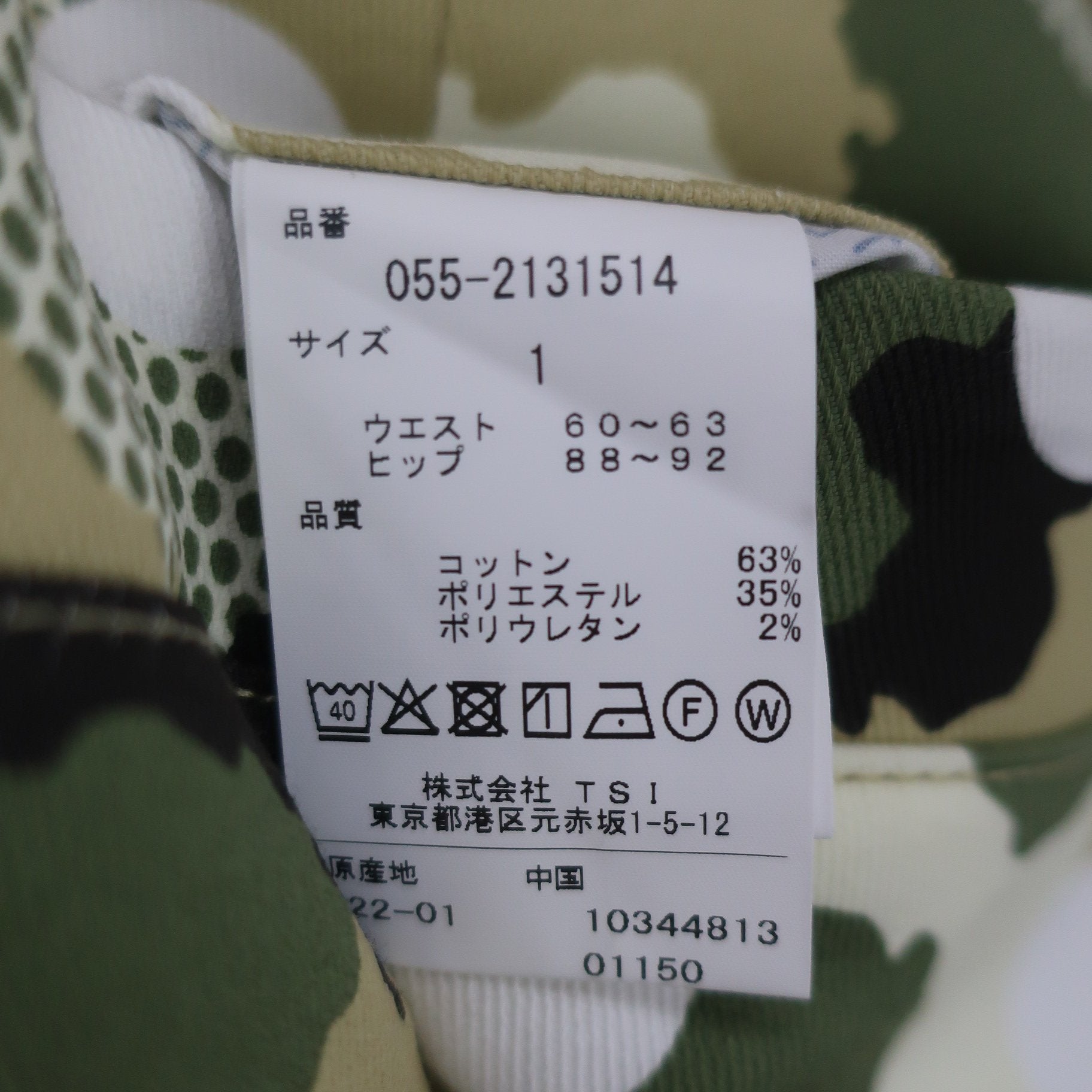 PEARLY GATES(パーリーゲイツ) パンツ カモドット レディース 1 055-2131514 N