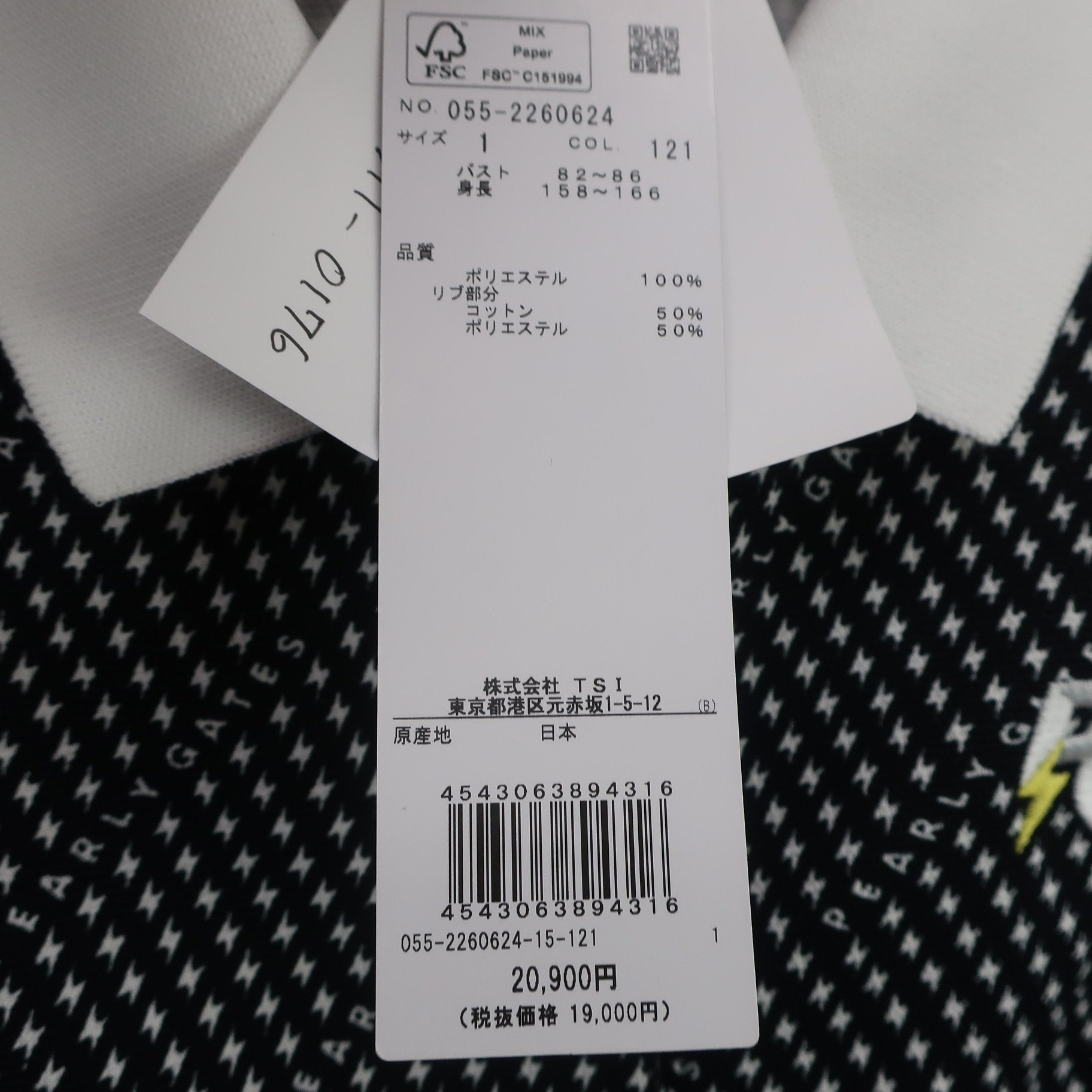 PEARLY GATES(パーリーゲイツ) ポロシャツ ネイビー白総柄 レディース 1 055-2260624 N