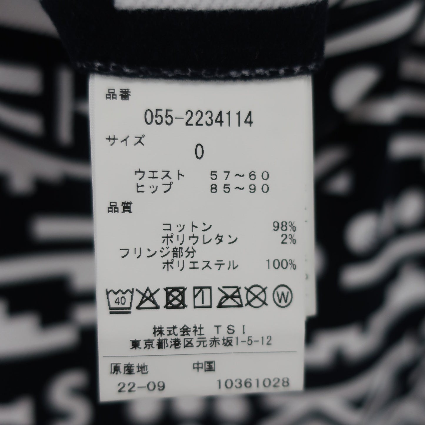 PEARLY GATES(パーリーゲイツ) スカート ネイビー白総柄 レディース 0 055-2234114 N