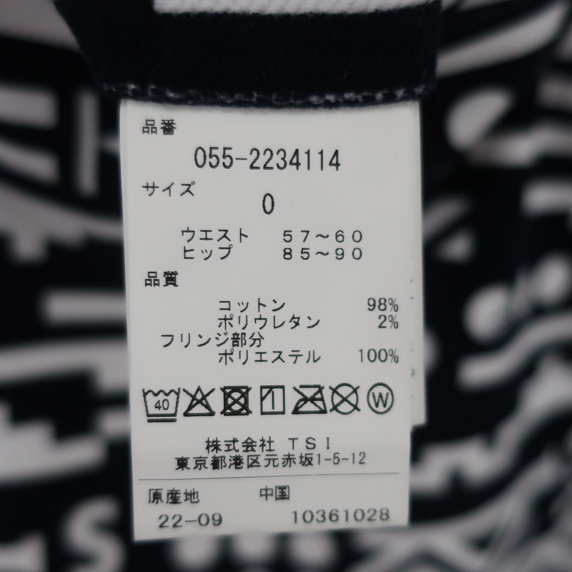 PEARLY GATES(パーリーゲイツ) スカート ネイビー白総柄 レディース 0 055-2234114 N