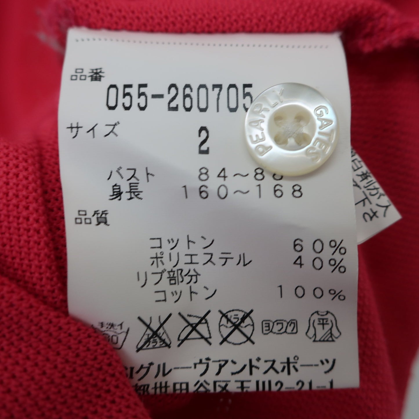 PEARLY GATES(パーリーゲイツ) ポロシャツ ピンク レディース 2 055-260705 B