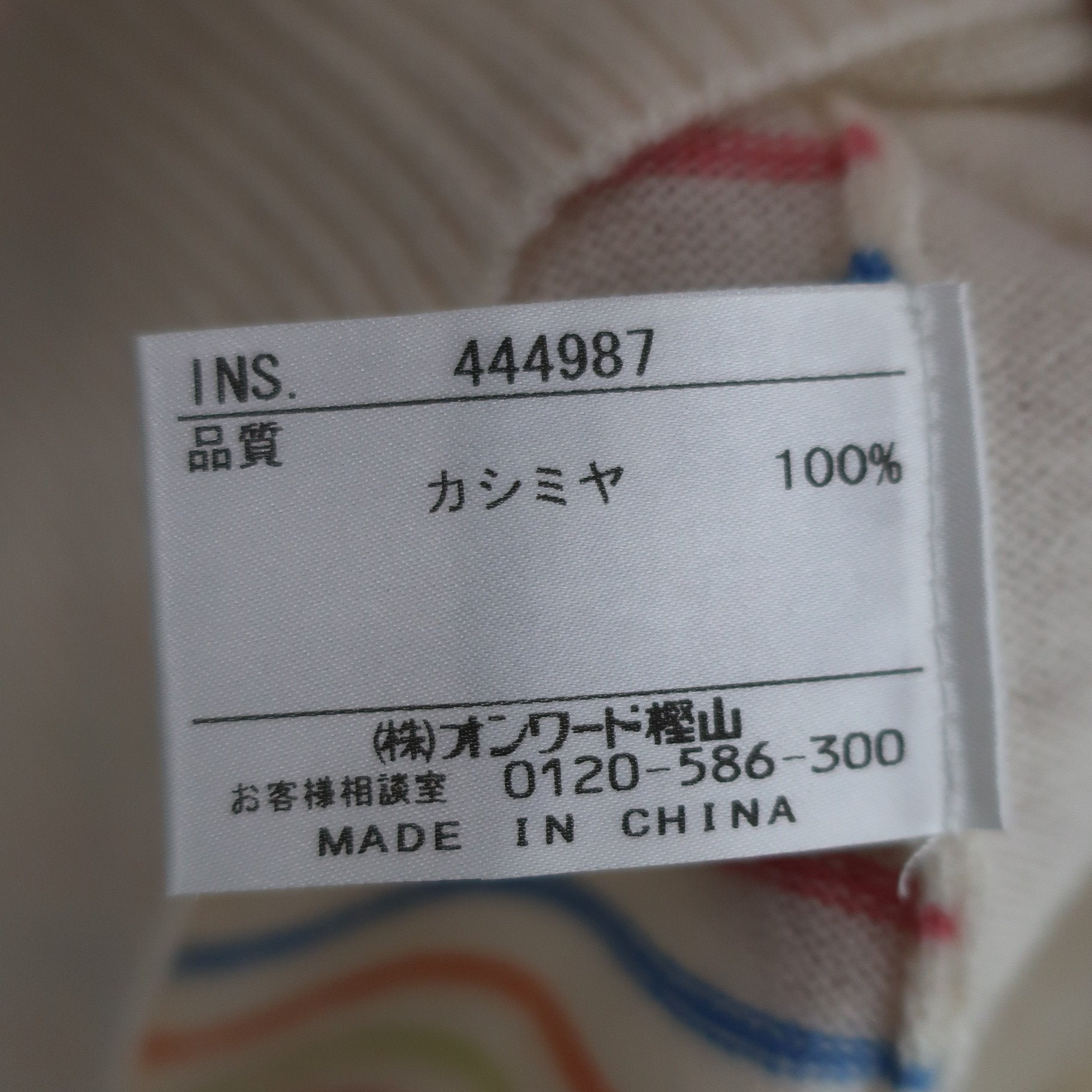 23区 SPORT(23区スポーツ) ハイネックセーター 白カラフルボーダー レディース 0 A